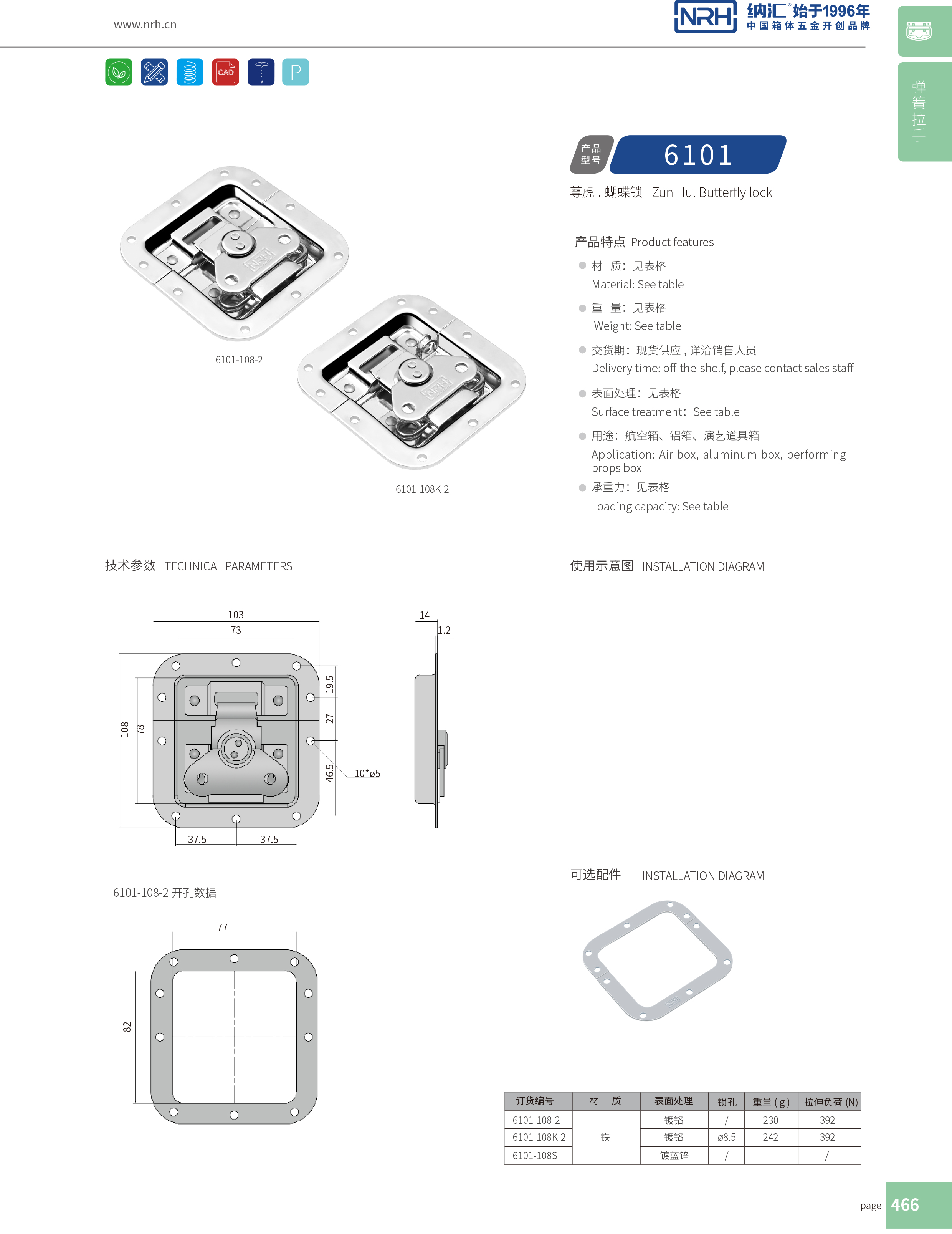 蝶鎖箱扣6101-108-2航空箱鎖扣_機櫃箱鎖扣_NRH糖心视频在线观看箱扣 