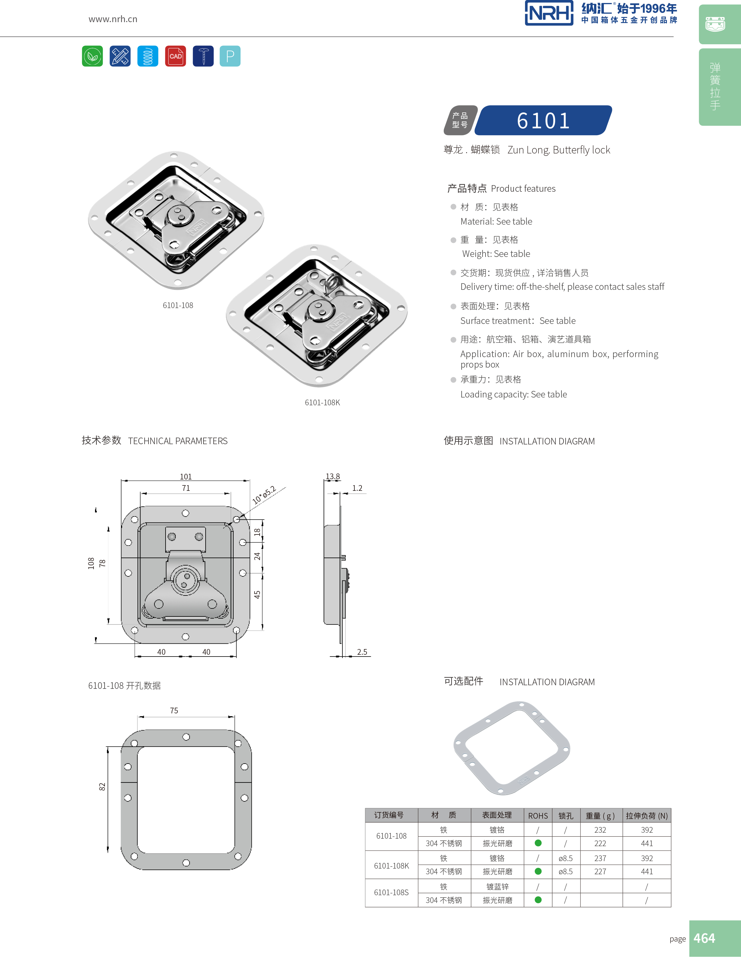 蝶鎖箱扣6101-108K三輪車鎖扣_燒烤箱鎖扣_NRH糖心视频在线观看箱扣 