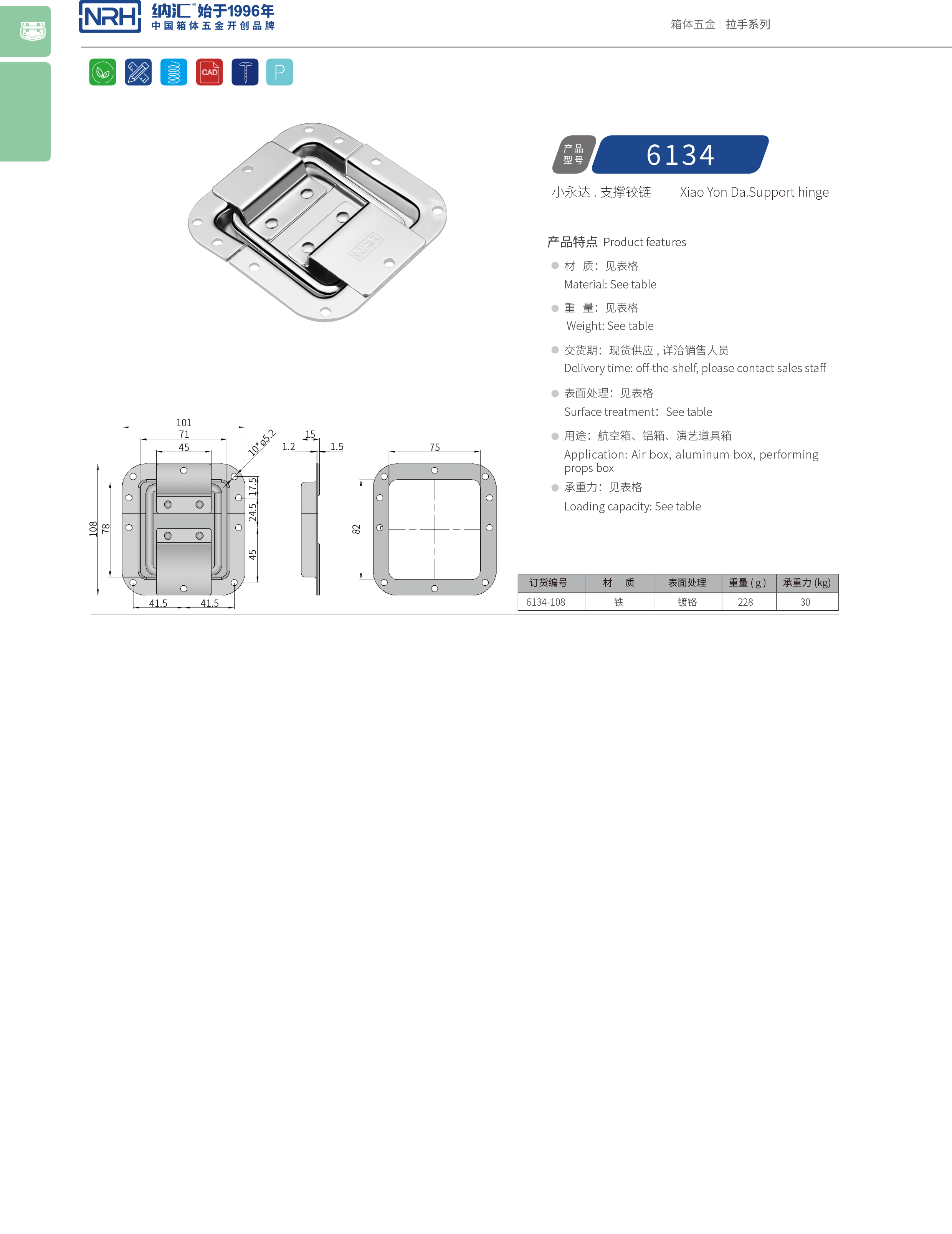 蝶鎖箱扣6134-108內嵌式蝴蝶糖心APP官网鎖扣