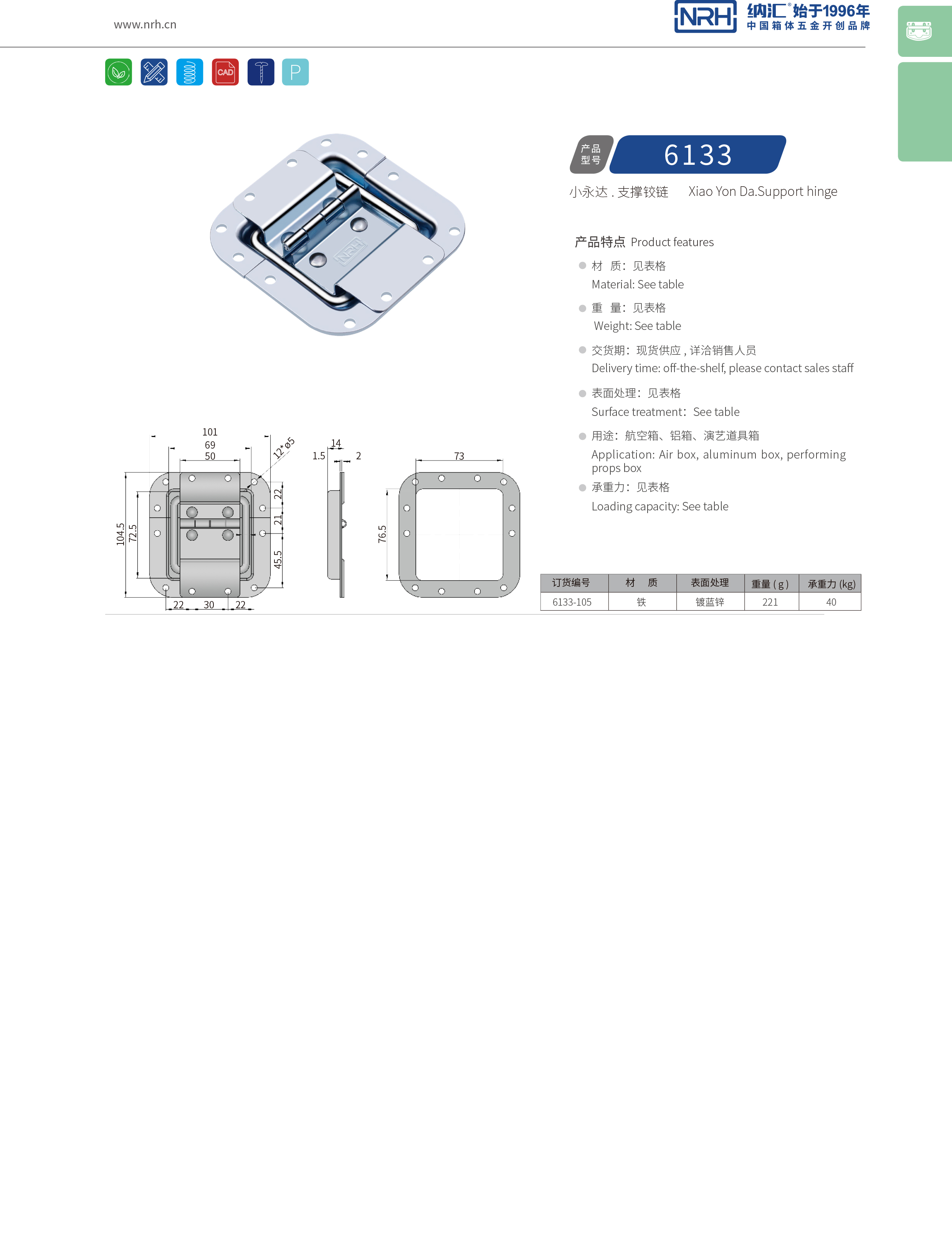 蝶鎖箱扣6133-105電箱電櫃鎖扣_燒烤箱鎖扣_NRH儀器箱箱扣