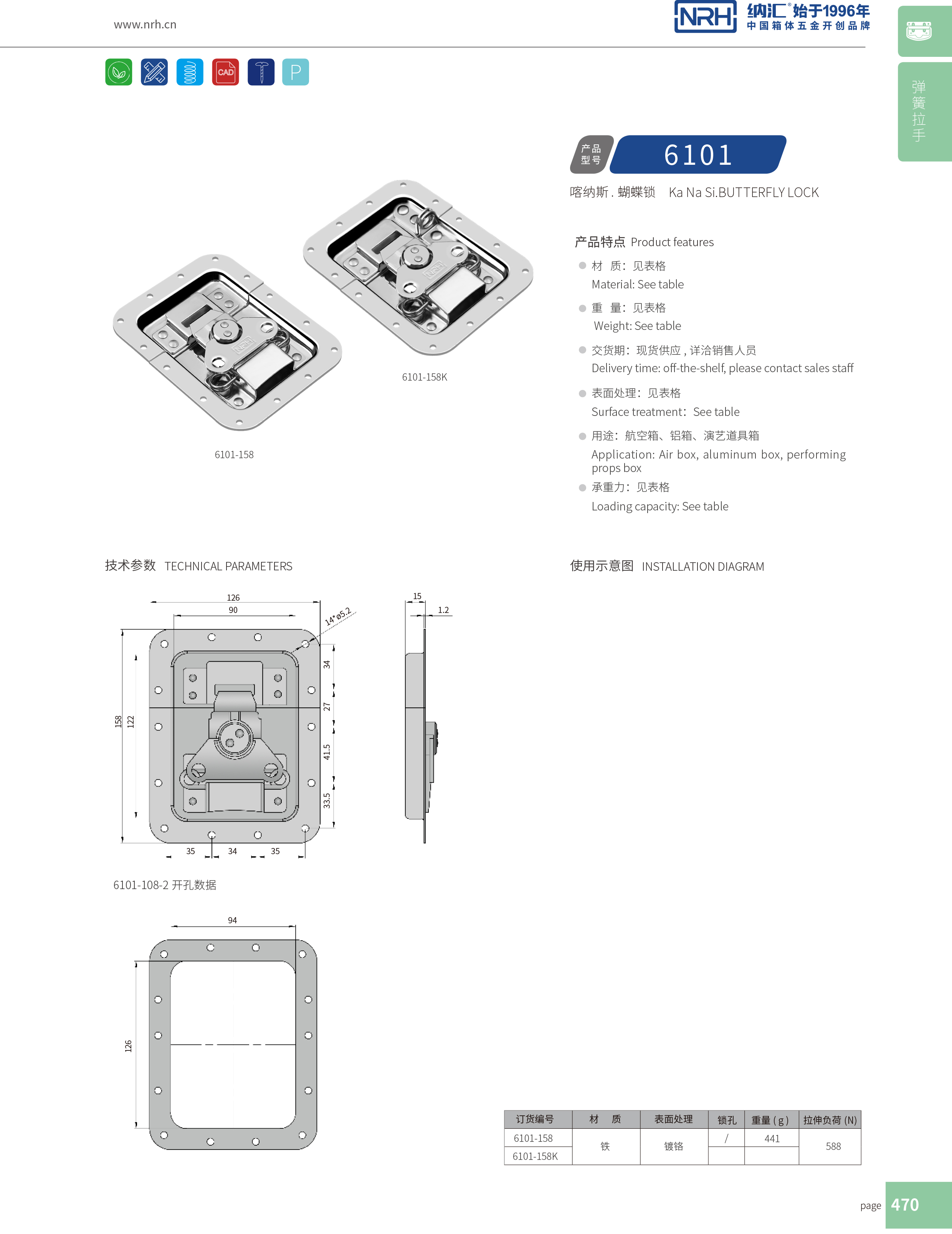 蝶鎖箱扣6101-158木箱鎖扣_清潔車鎖扣_NRH糖心视频在线观看箱扣 