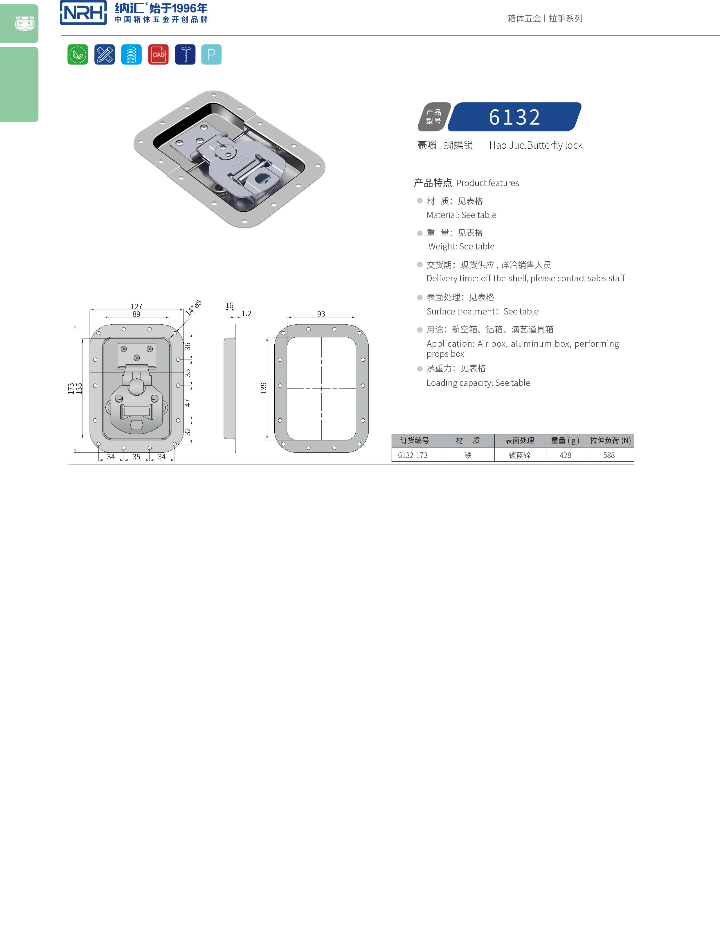蝶鎖箱扣6132-173木箱糖心APP官网滾塑箱鎖扣救災箱箱扣
