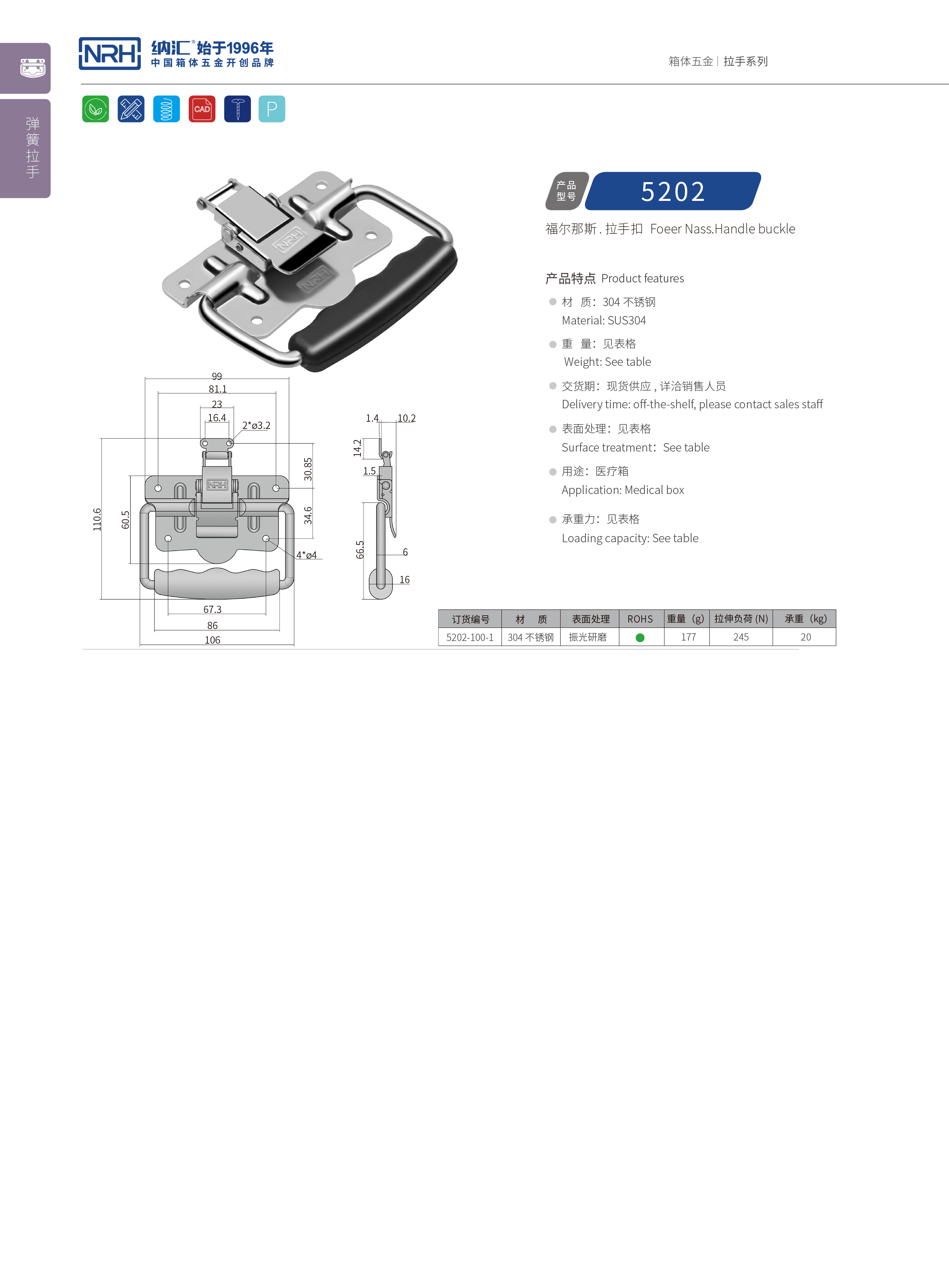 糖心视频污在线扣5202-100-1儲物櫃專用糖心视频污在线_箱扣鎖_NRH糖心视频在线观看糖心视频污在线扣 
