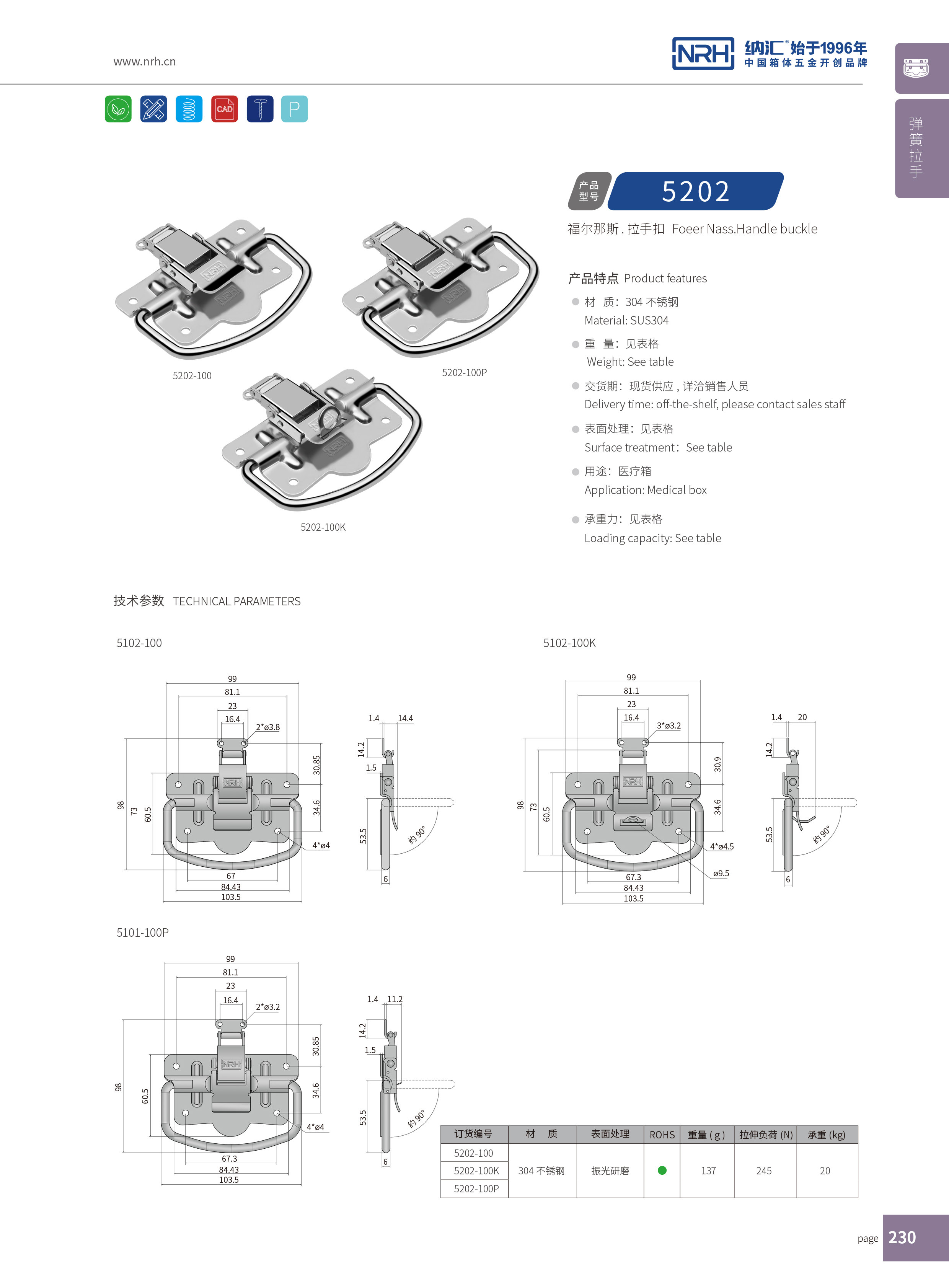 糖心视频污在线扣5202-100K工業糖心视频污在线_掛鎖箱扣_NRH糖心视频在线观看糖心视频污在线扣 