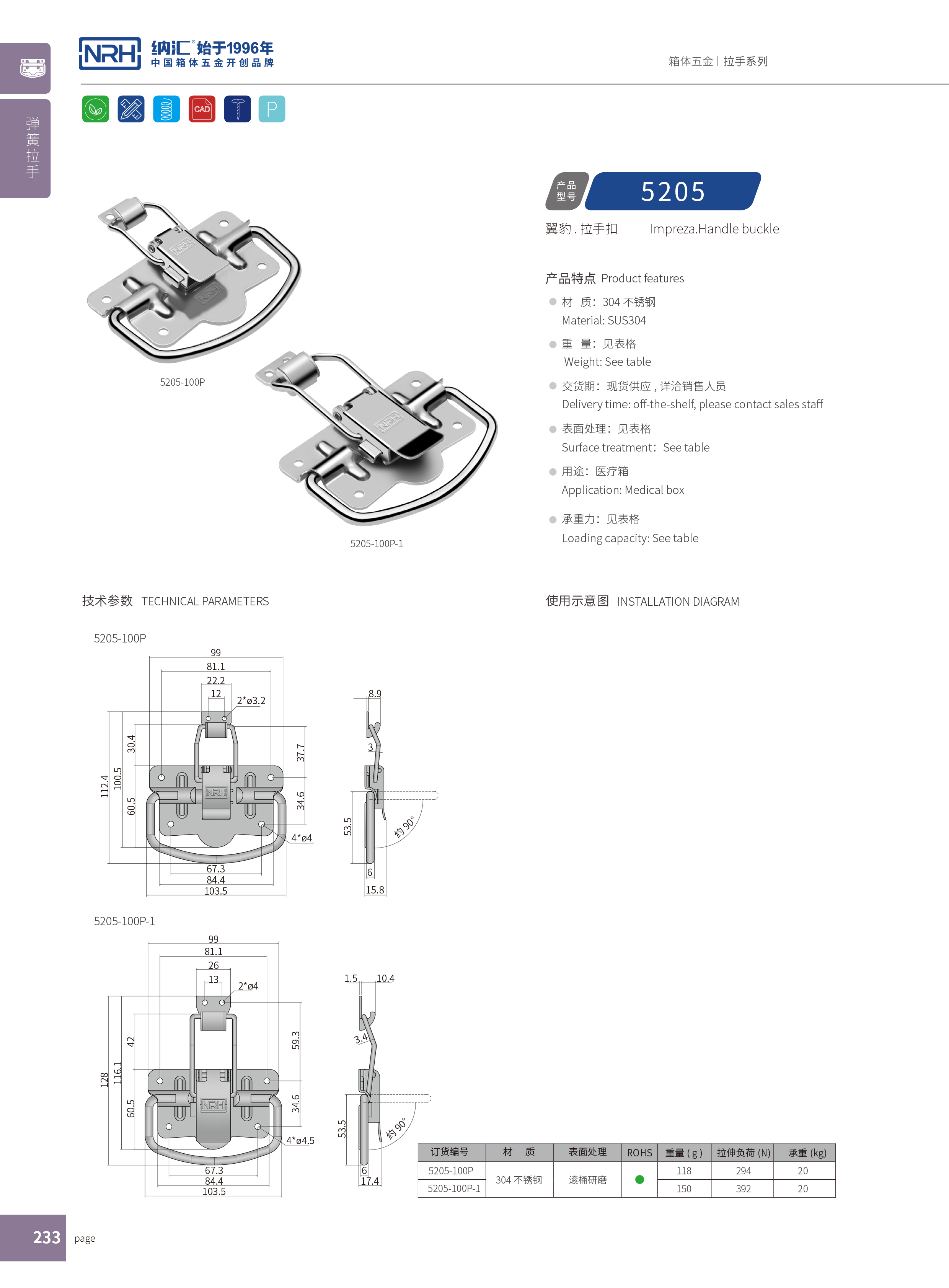 糖心视频污在线扣5205-100P演藝箱糖心视频污在线_鐵櫃糖心视频污在线_NRH糖心视频在线观看糖心视频污在线扣 