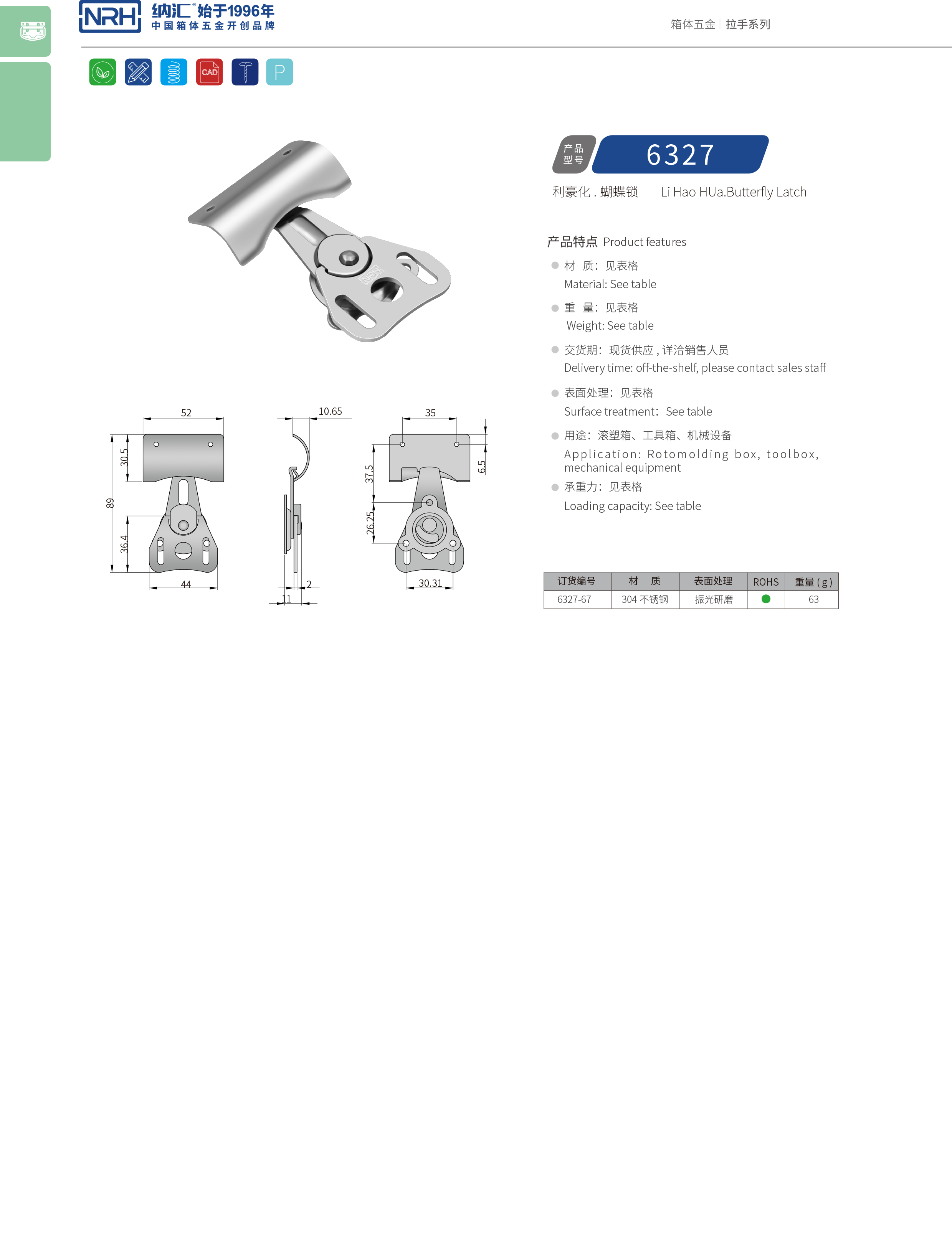 蝴蝶鎖芯6327-67保溫箱箱扣_舞台音箱箱扣_NRH箱體糖心APP官网
