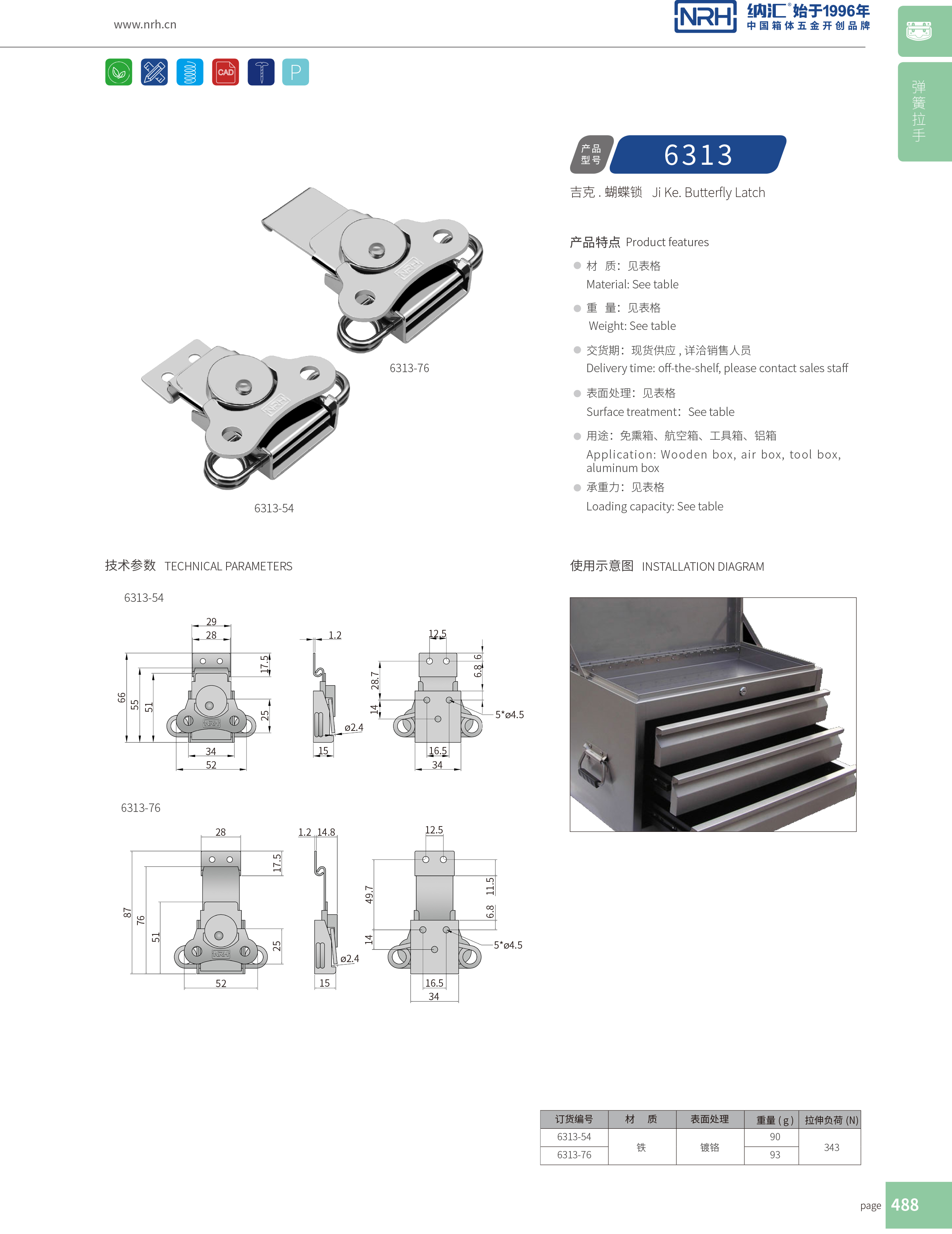 蝴蝶鎖芯6313-76野戰戶外箱箱扣_卡箍箱扣_NRH糖心视频在线观看餐盒鎖扣