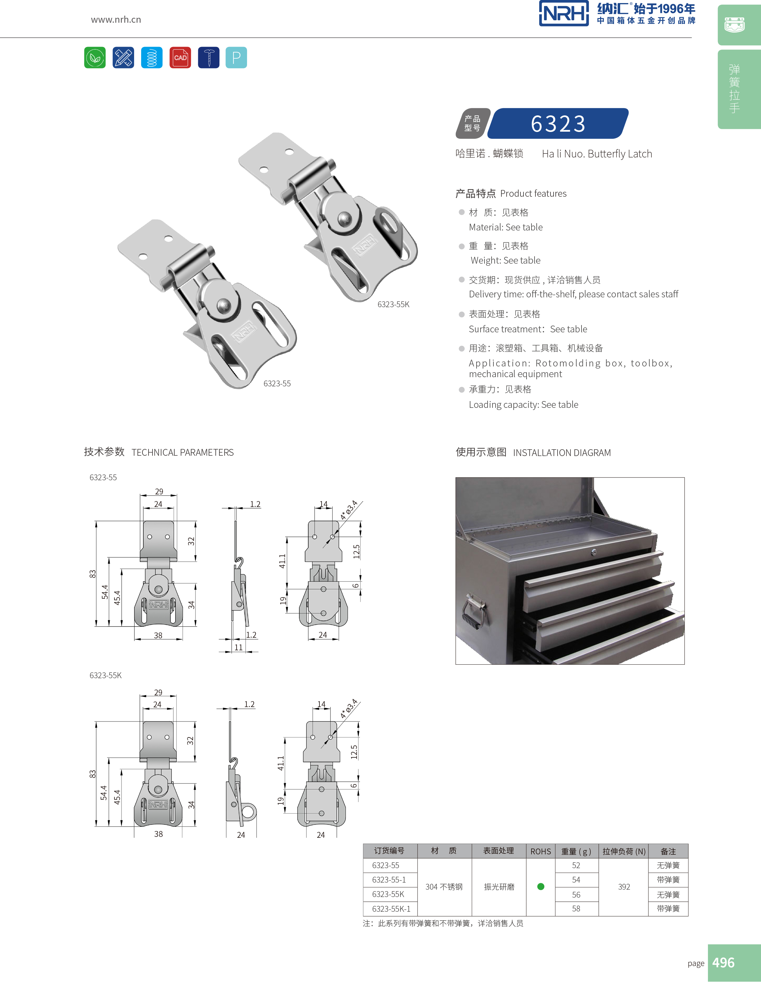 蝴蝶鎖芯6323-55K保溫箱鎖扣_不鏽鋼小箱扣_NRH舞台音箱糖心APP官网