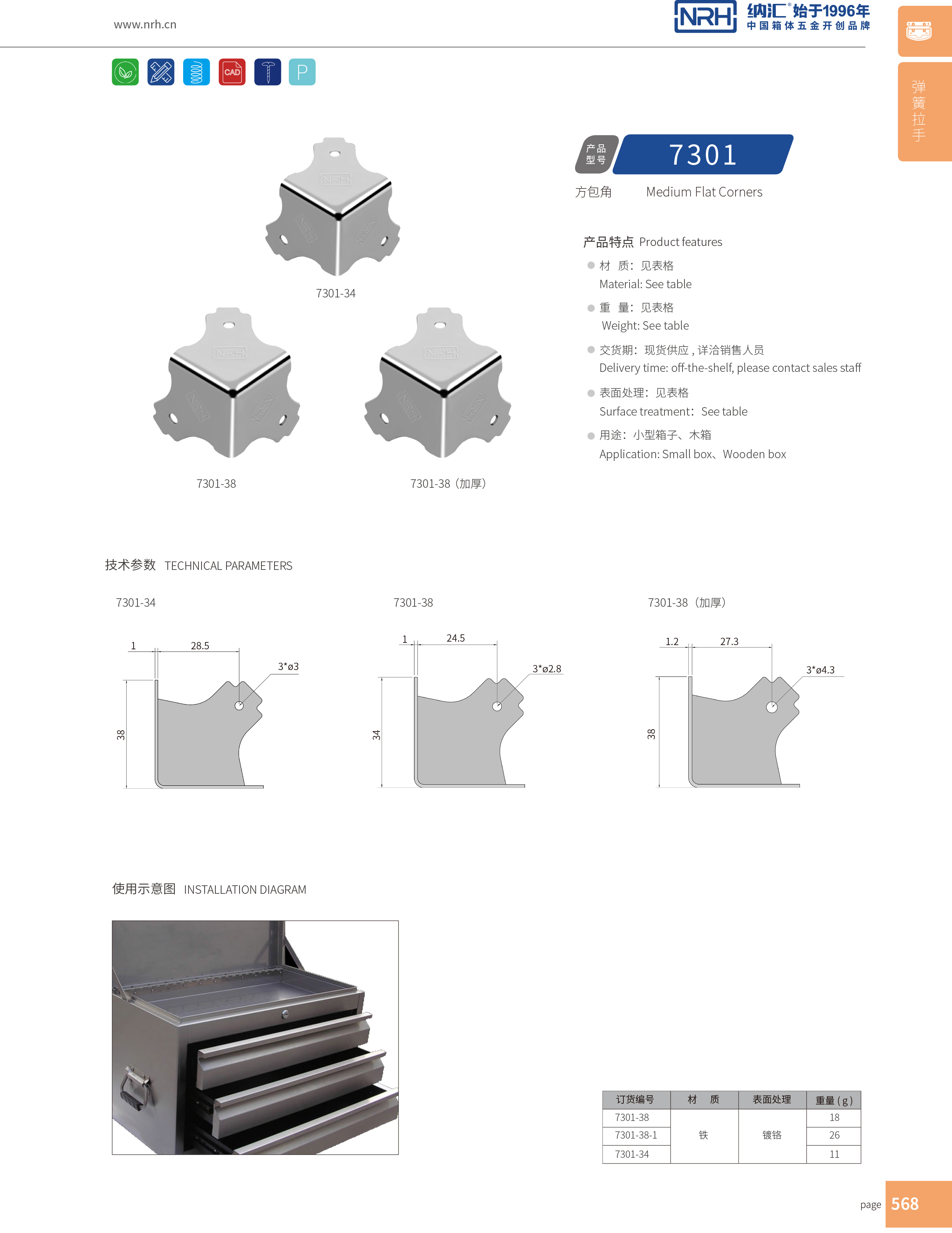 方包角7301-38木箱航空箱角碼_箱包五金包角_NRH糖心视频在线观看方包角 