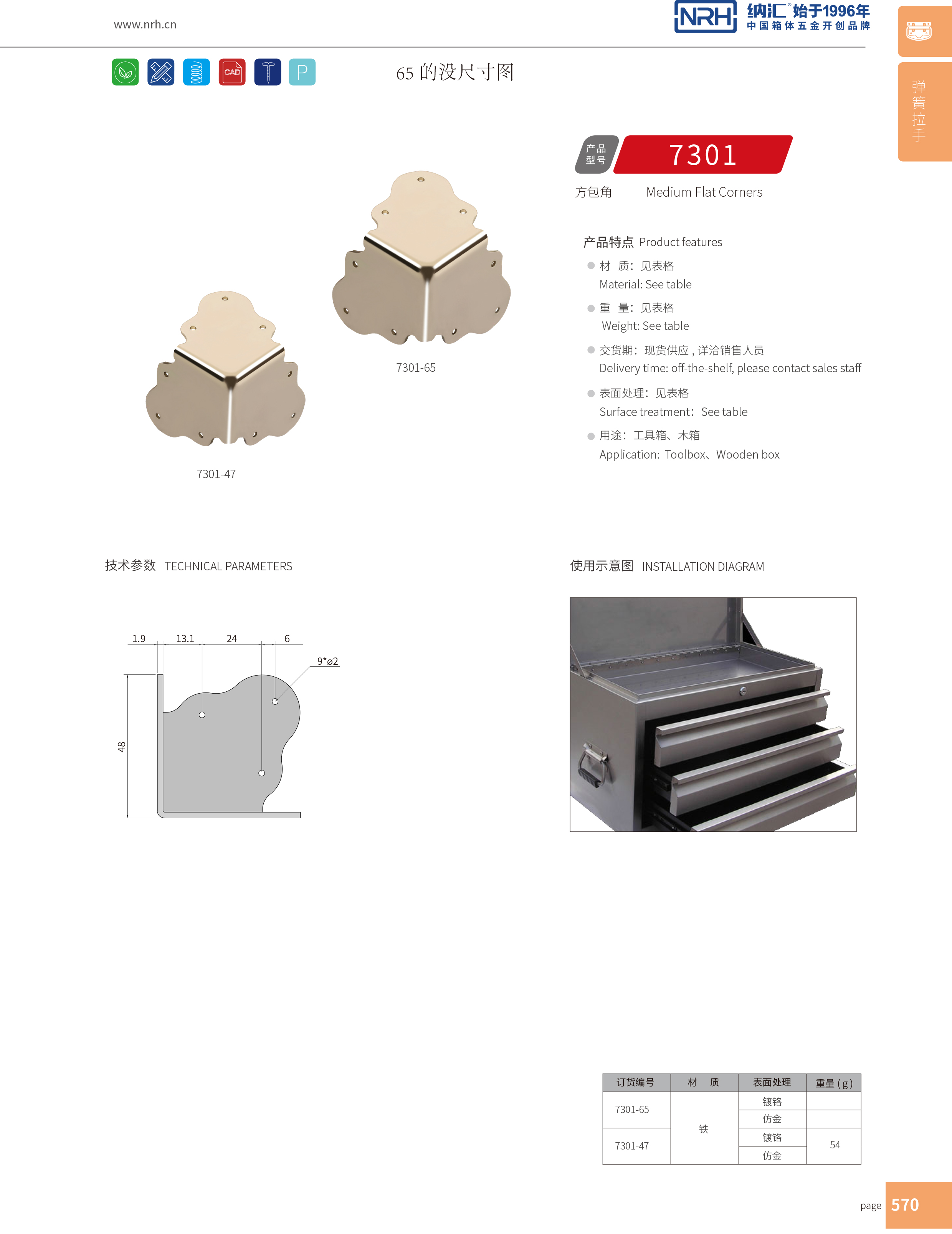 方包角7301-47木箱鐵皮包角_木箱鐵包角_NRH糖心视频在线观看方包角 
