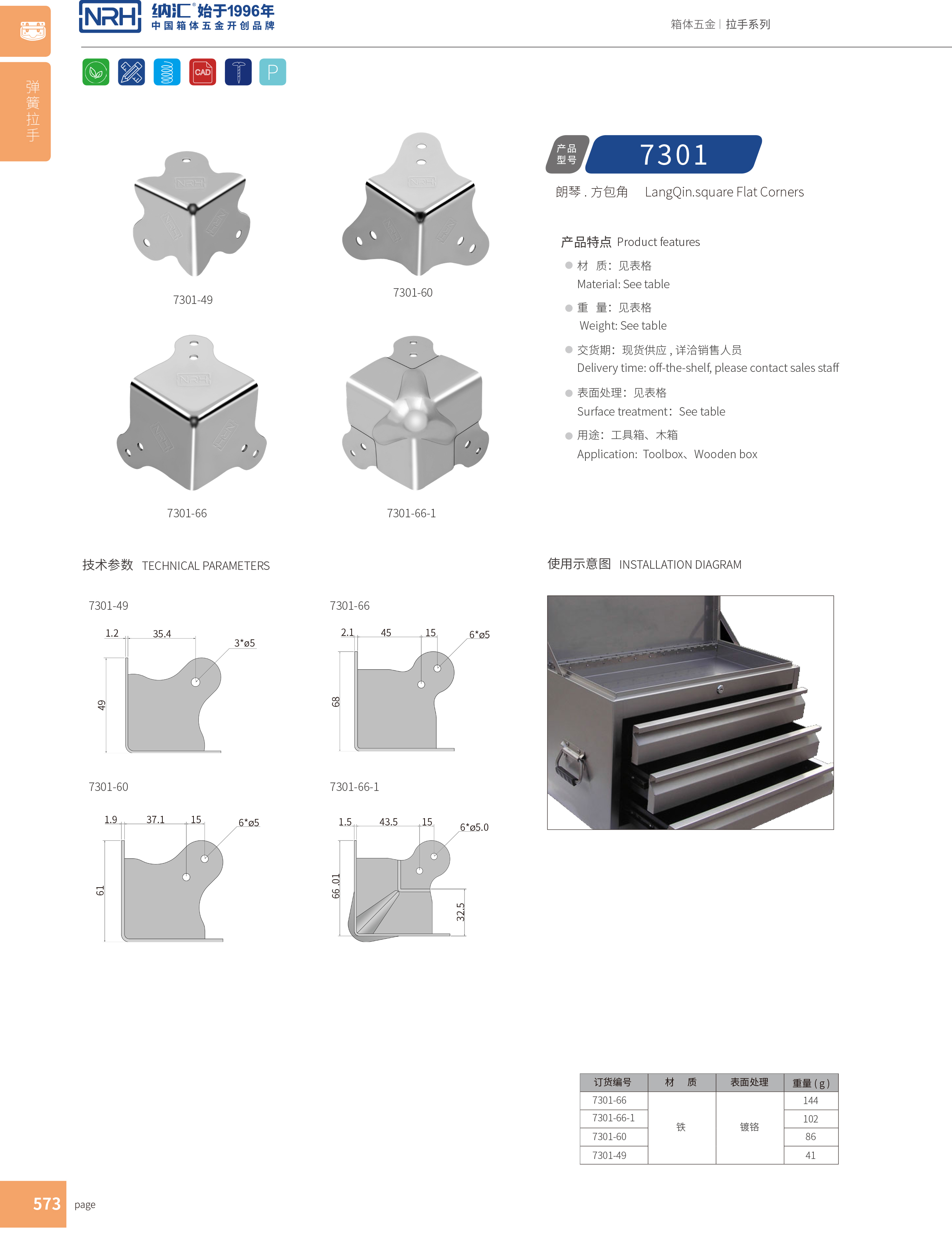 方包角7301-60木箱包角_箱體包角_NRH糖心视频在线观看方包角 