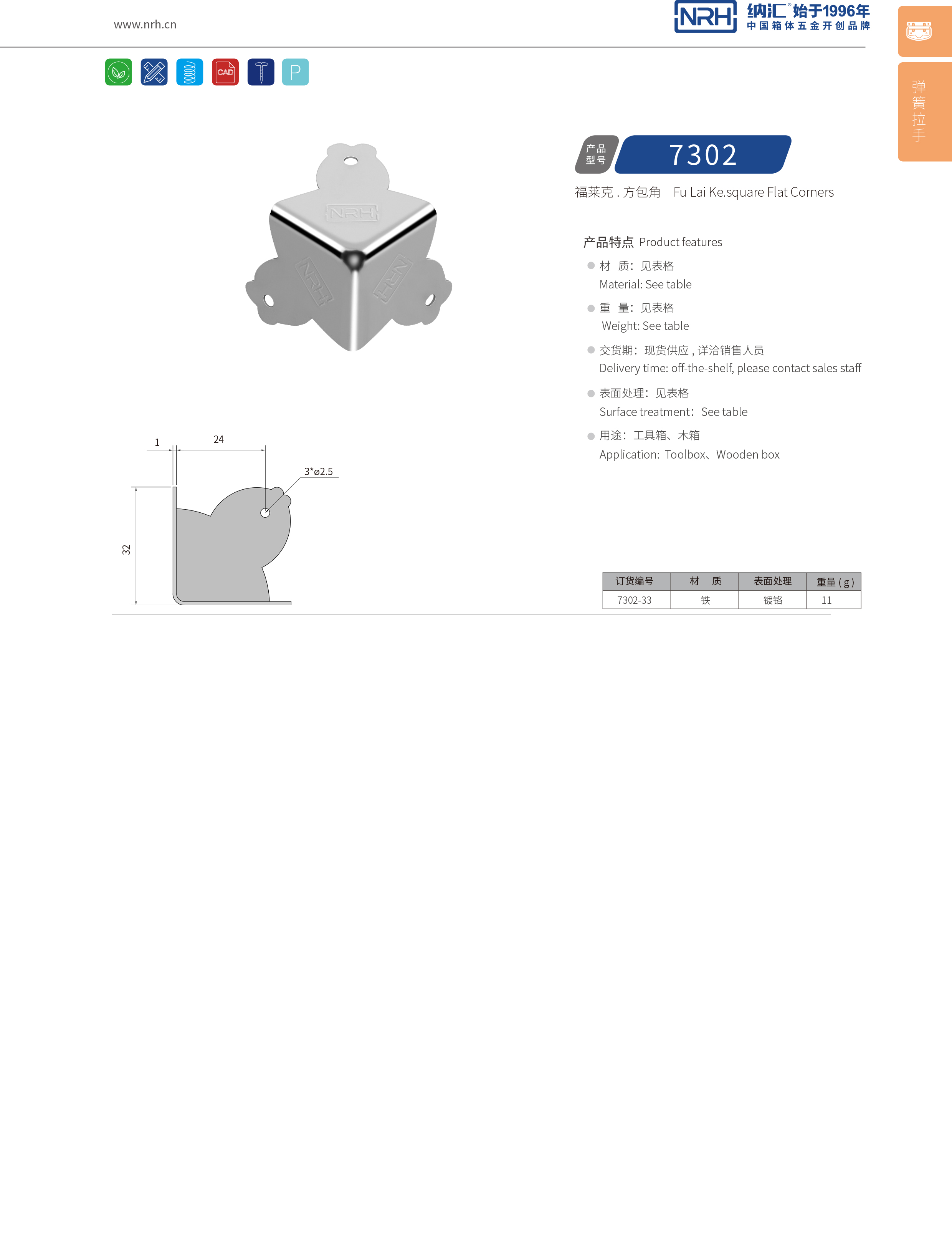 方包角7302-33重型木箱包角_鋁包角_NRH糖心视频在线观看方包角 