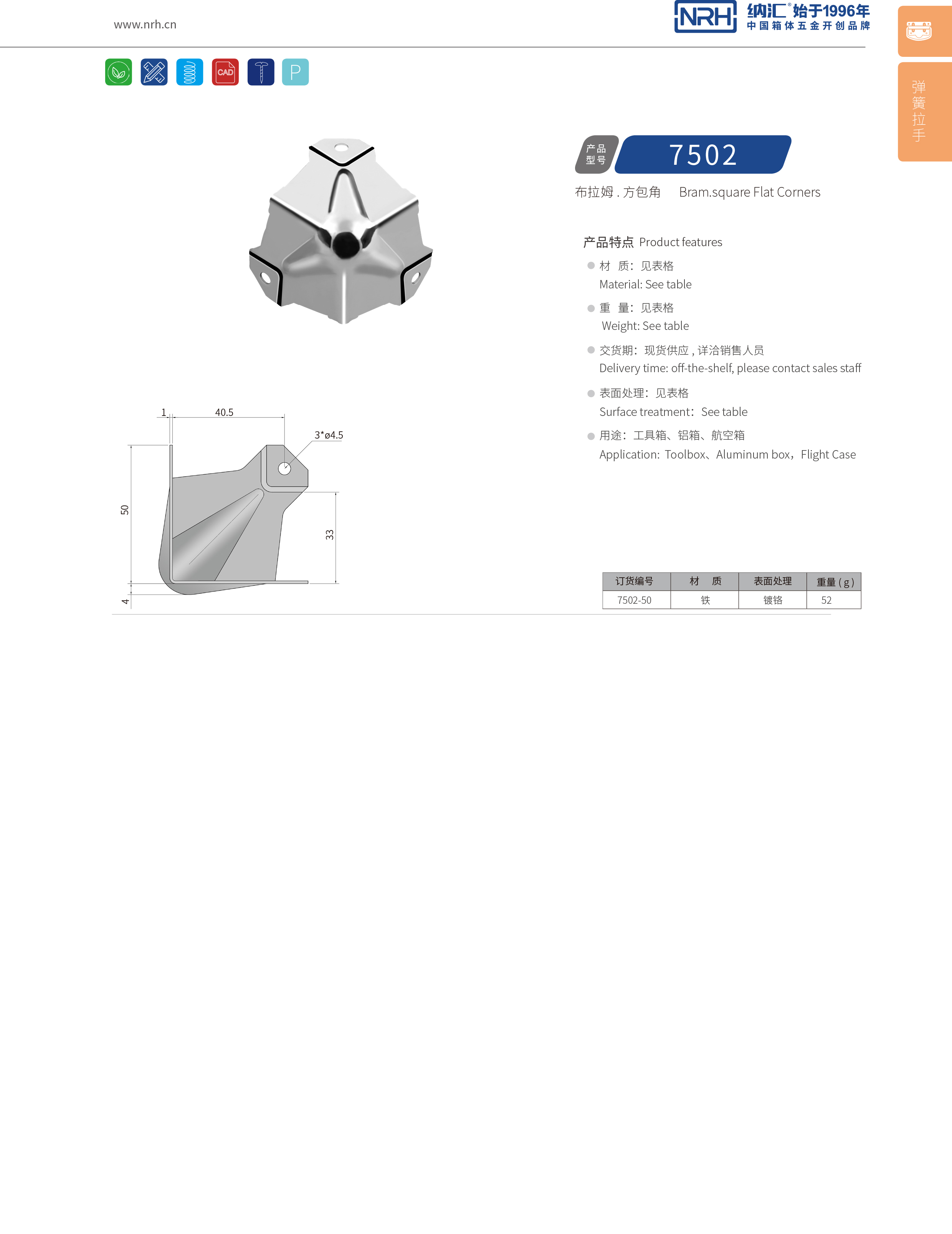 方包角7502-50箱包包角_木箱直角_NRH糖心视频在线观看方包角 