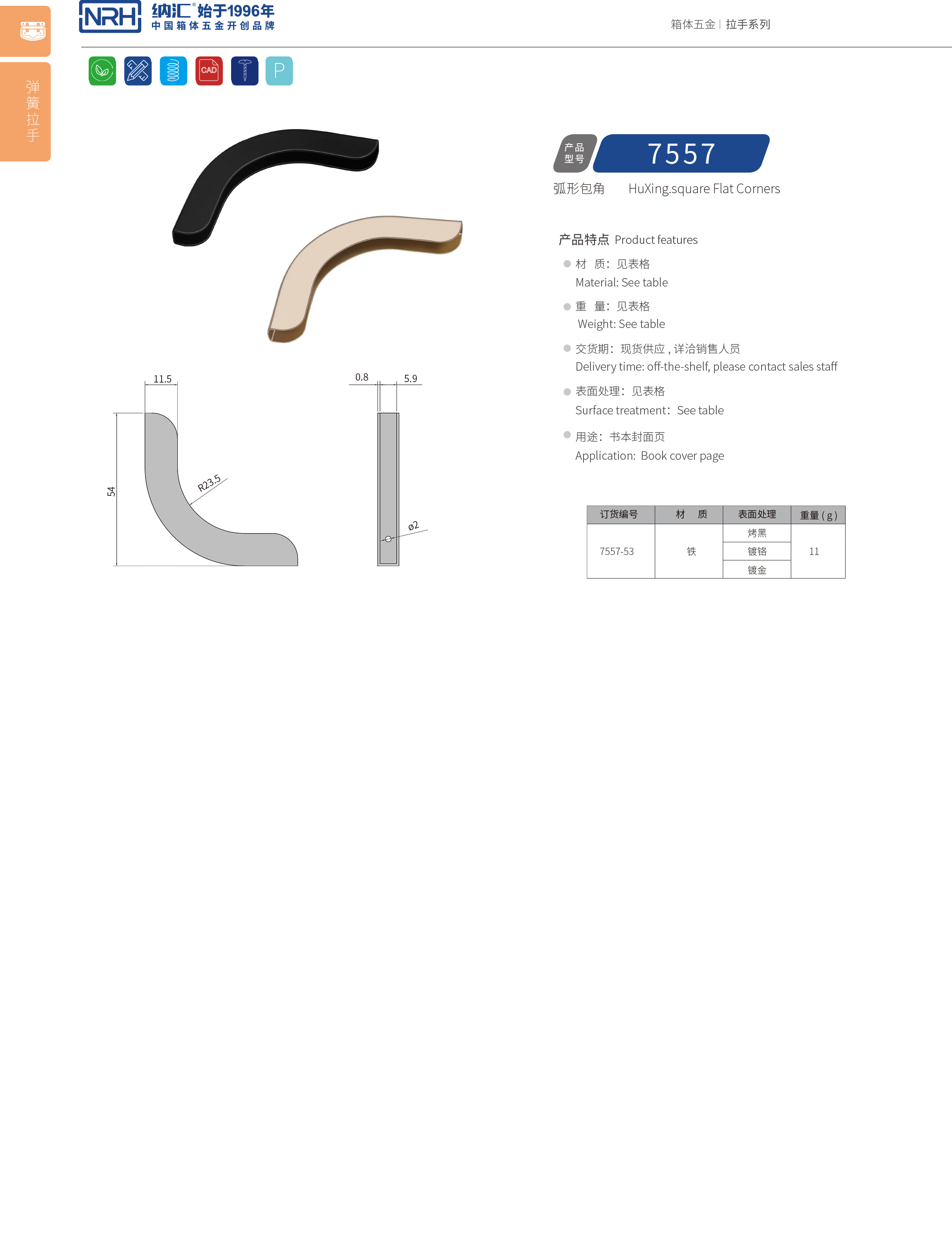 方包角7557-53箱包五金包角_木箱包角_NRH糖心视频在线观看方包角 