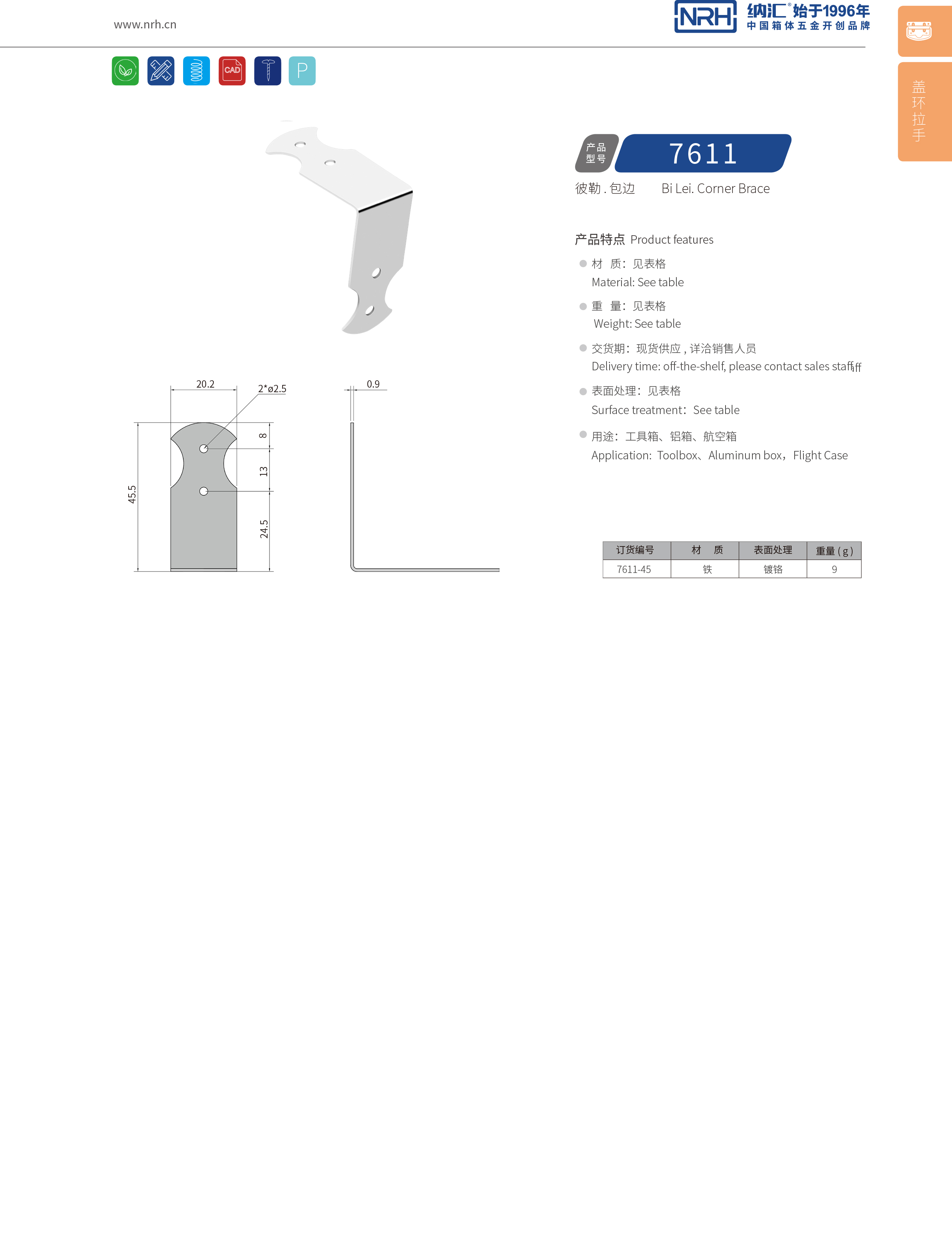 包邊7611-45不鏽鋼包角_90度護角_NRH糖心视频在线观看包邊 
