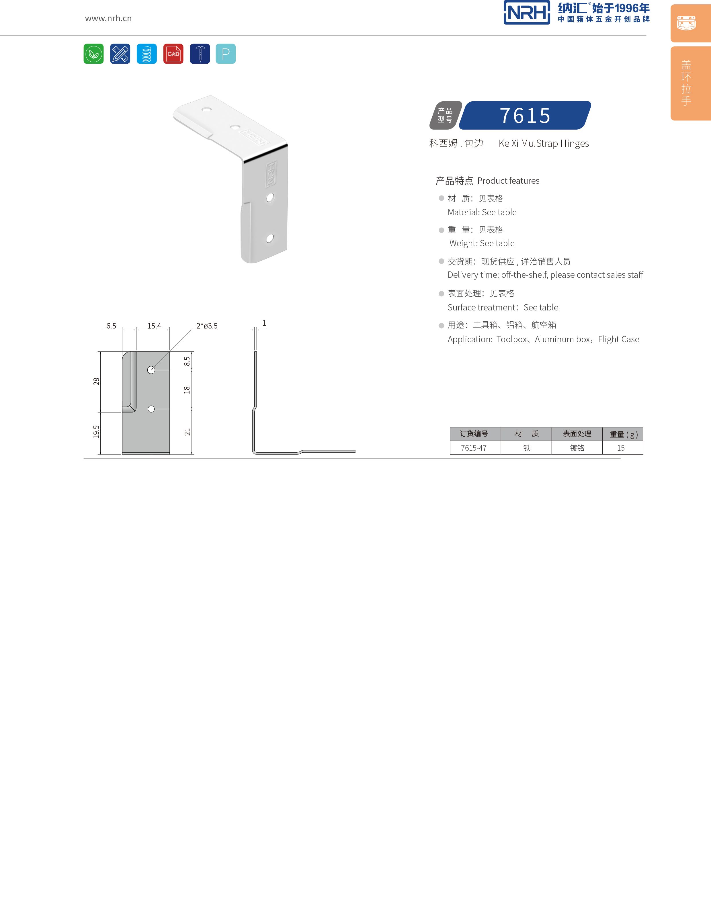 包邊7615-47木箱鐵皮護角_L型包角_NRH糖心视频在线观看包邊 