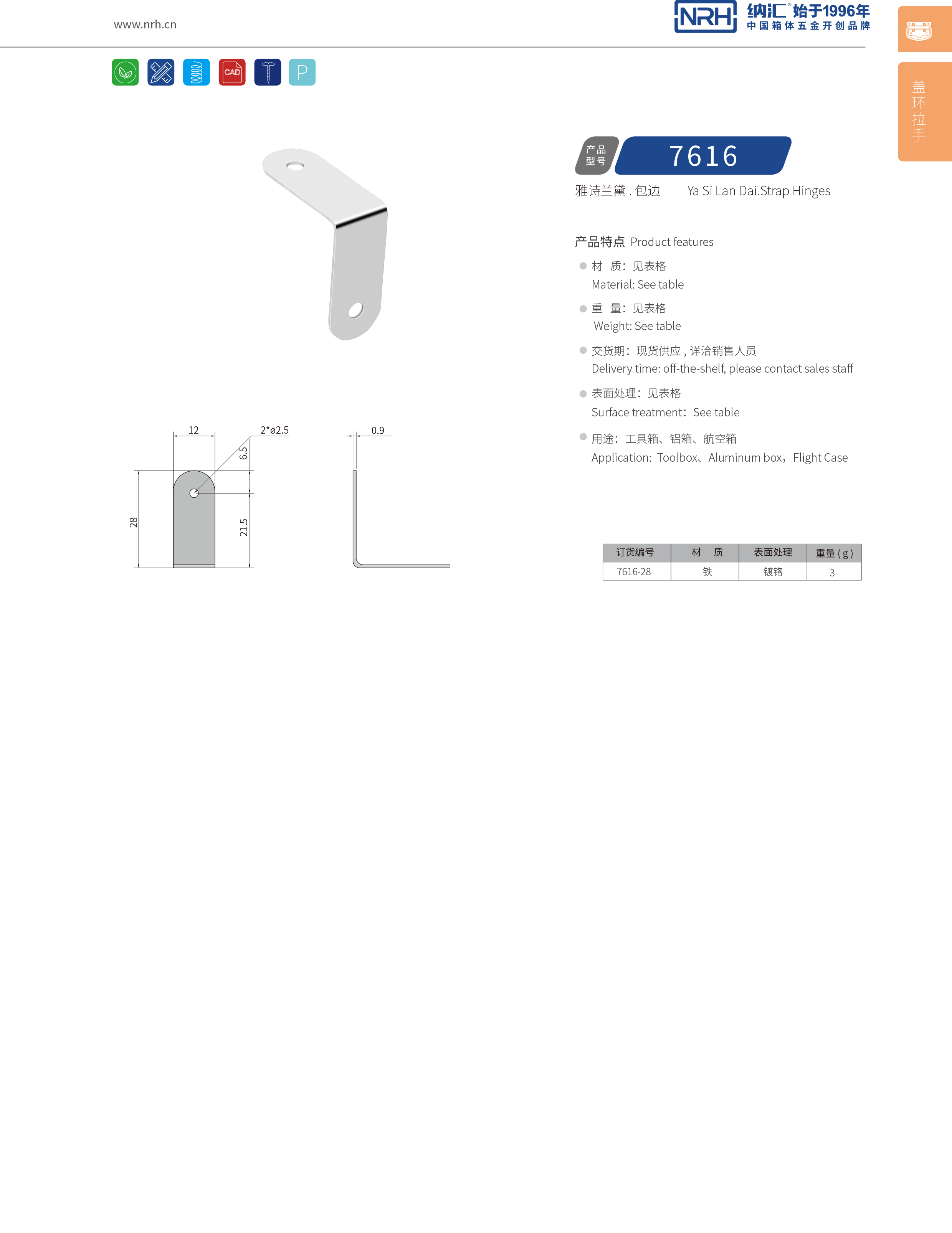 包邊7616-28木箱包角_箱包護角_NRH糖心视频在线观看包邊 