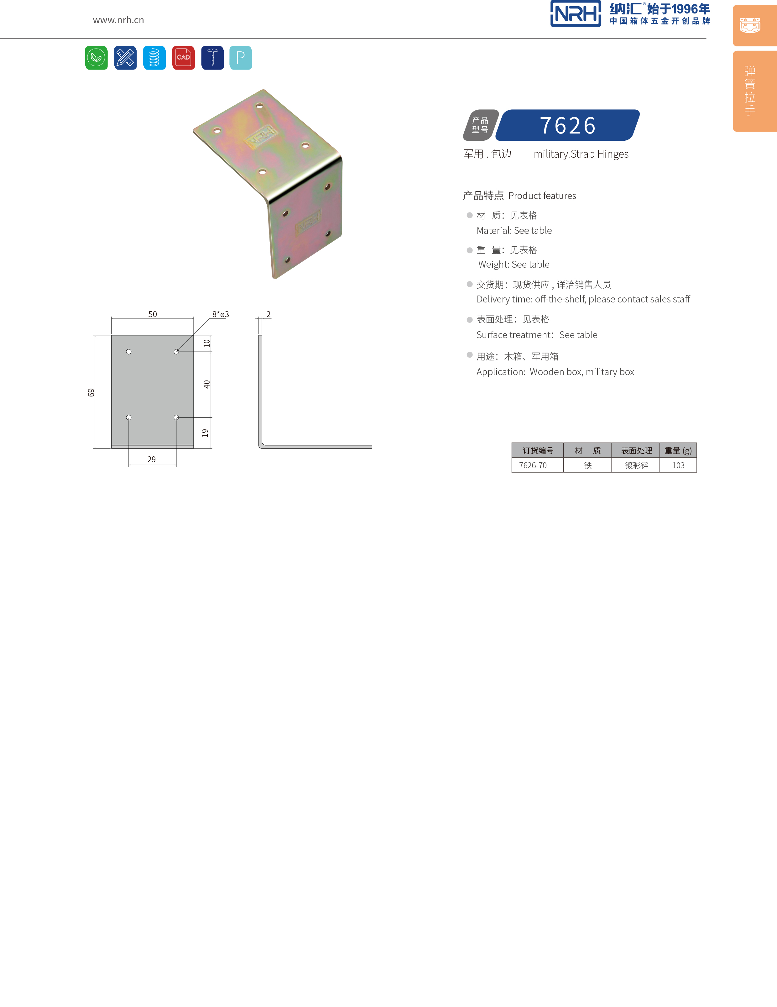 包邊7626-70工具箱護角碼_箱包護角_NRH糖心视频在线观看包邊 