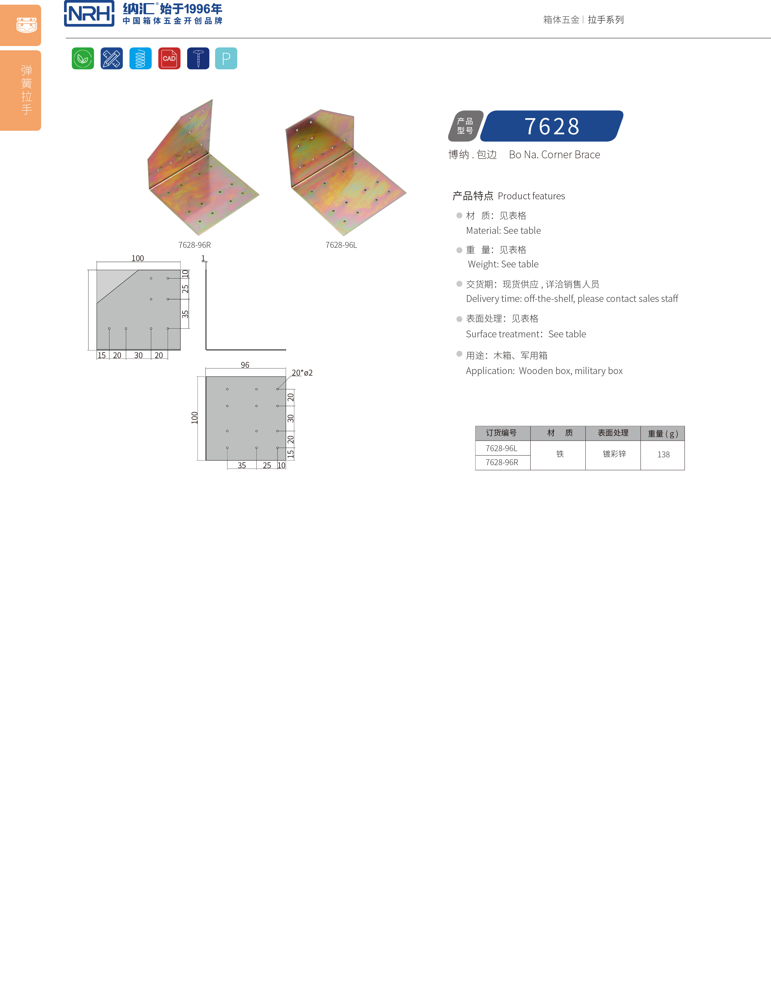 包邊7628-96L工具箱包角_木箱護角_NRH糖心视频在线观看包邊 