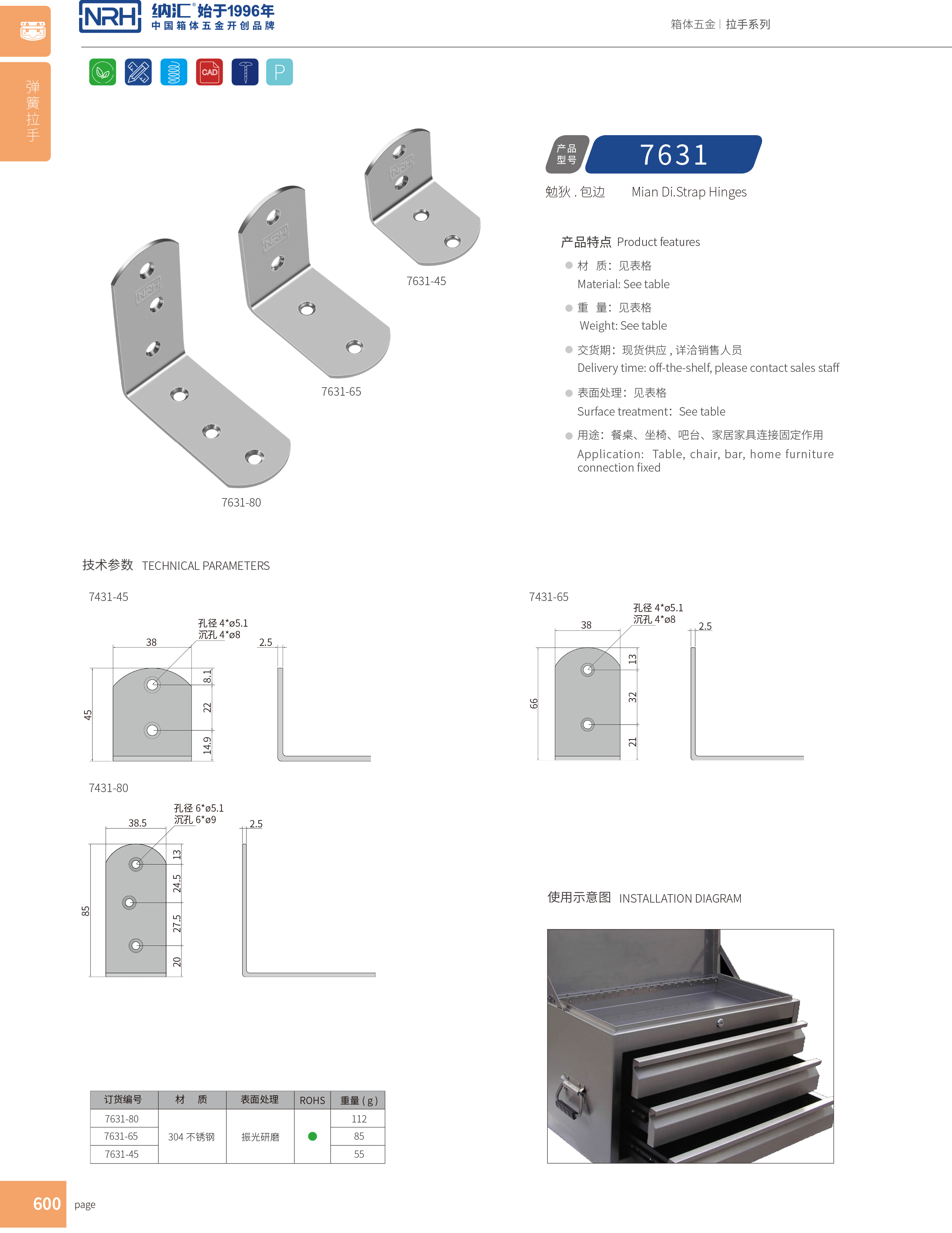 包邊7631-65燈光箱包角_工具箱護角_NRH糖心视频在线观看包邊 