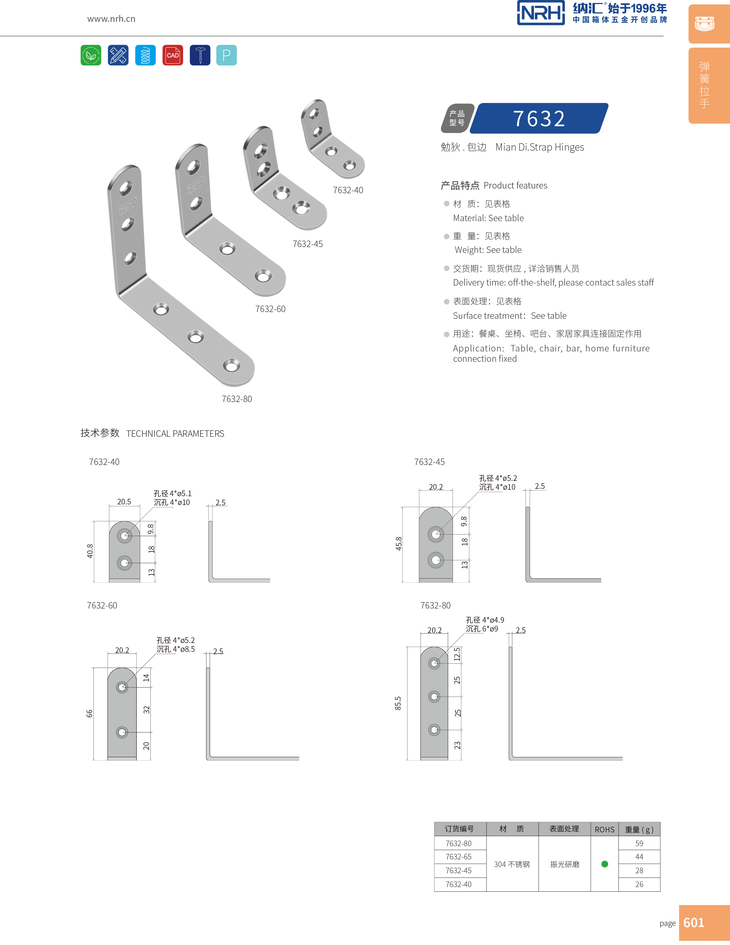 包邊7632-80木箱包角_箱包五金護角_NRH糖心视频在线观看包邊 