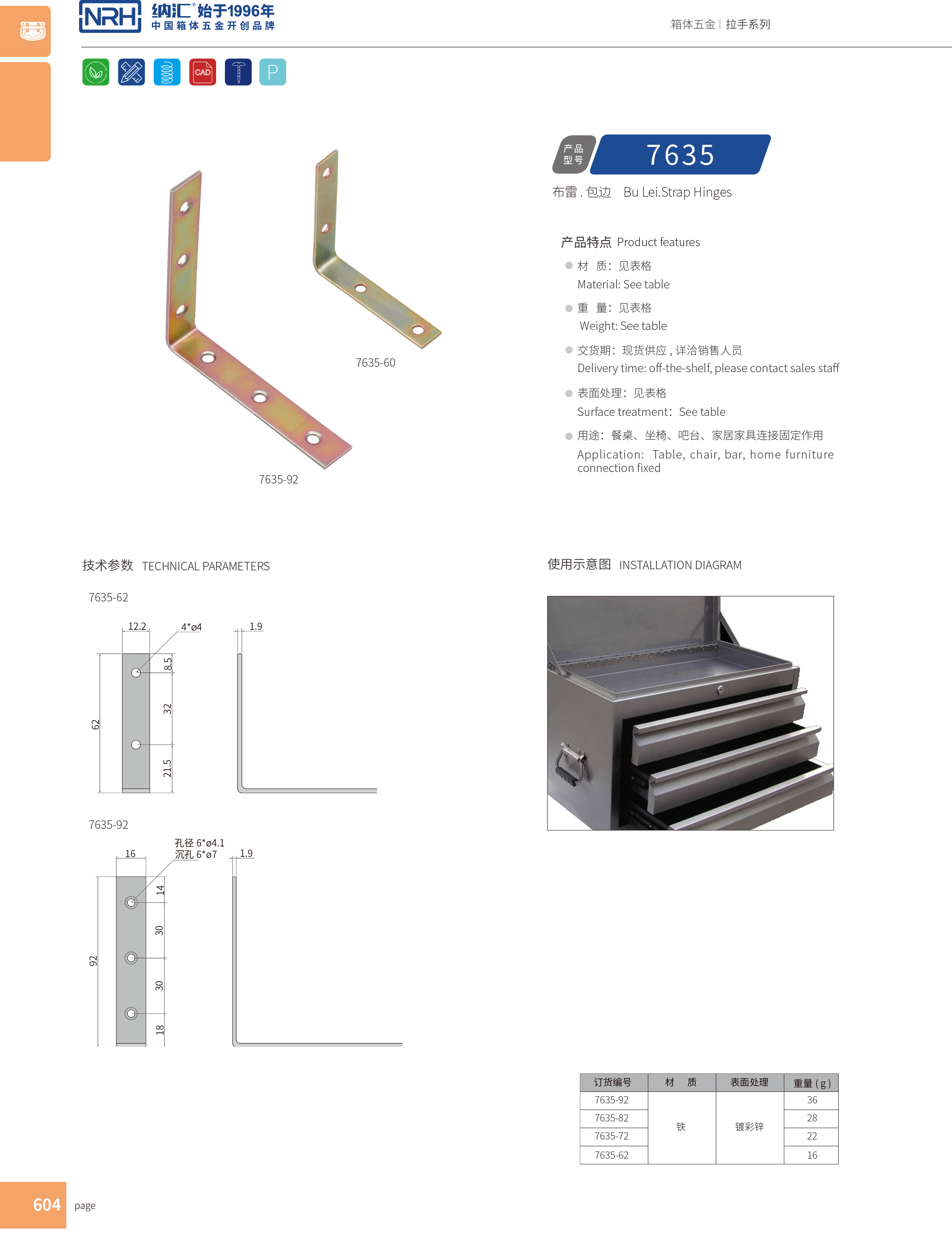 包邊7635-92工具箱角碼_鐵箱護角_NRH糖心视频在线观看包邊 