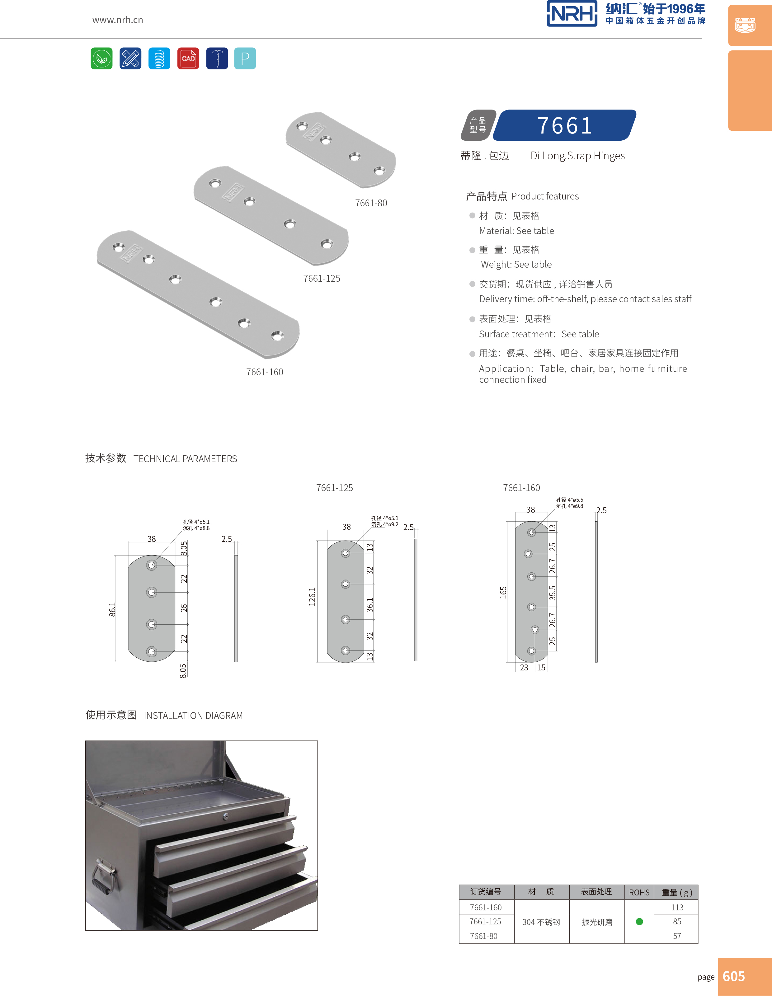包邊7661-160箱包五金護角_燈光箱護角_NRH糖心视频在线观看包邊 