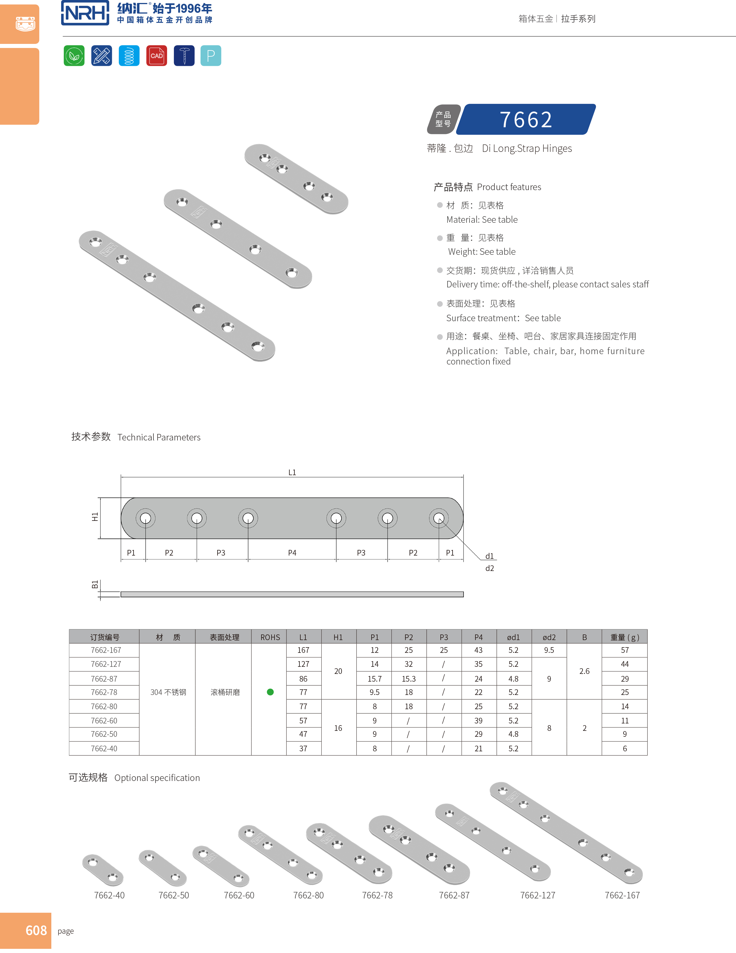 包邊7662-80球形護角_木箱鐵包角_NRH糖心视频在线观看包邊 
