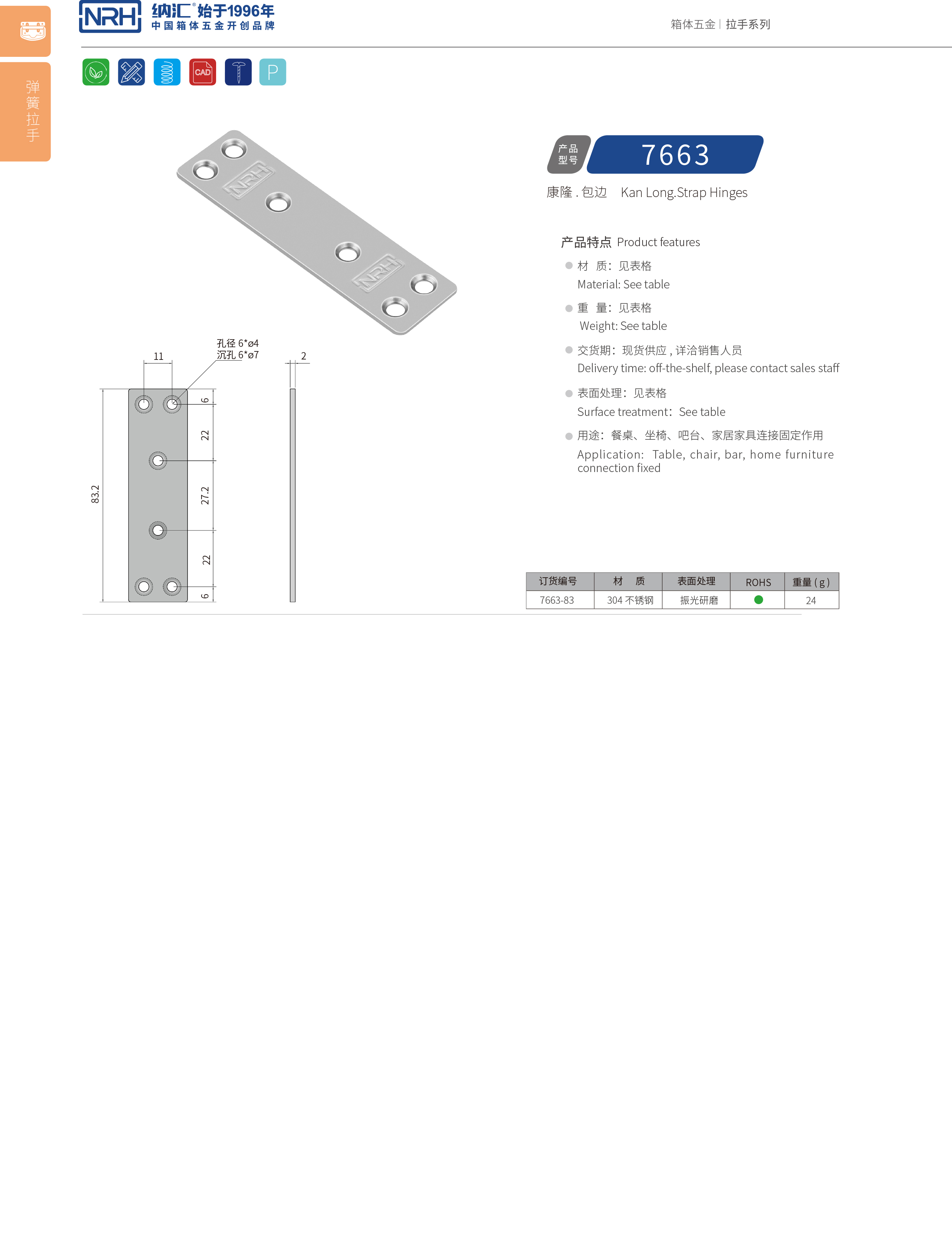 包邊7663-83木箱護角_箱包包角_NRH糖心视频在线观看包邊 