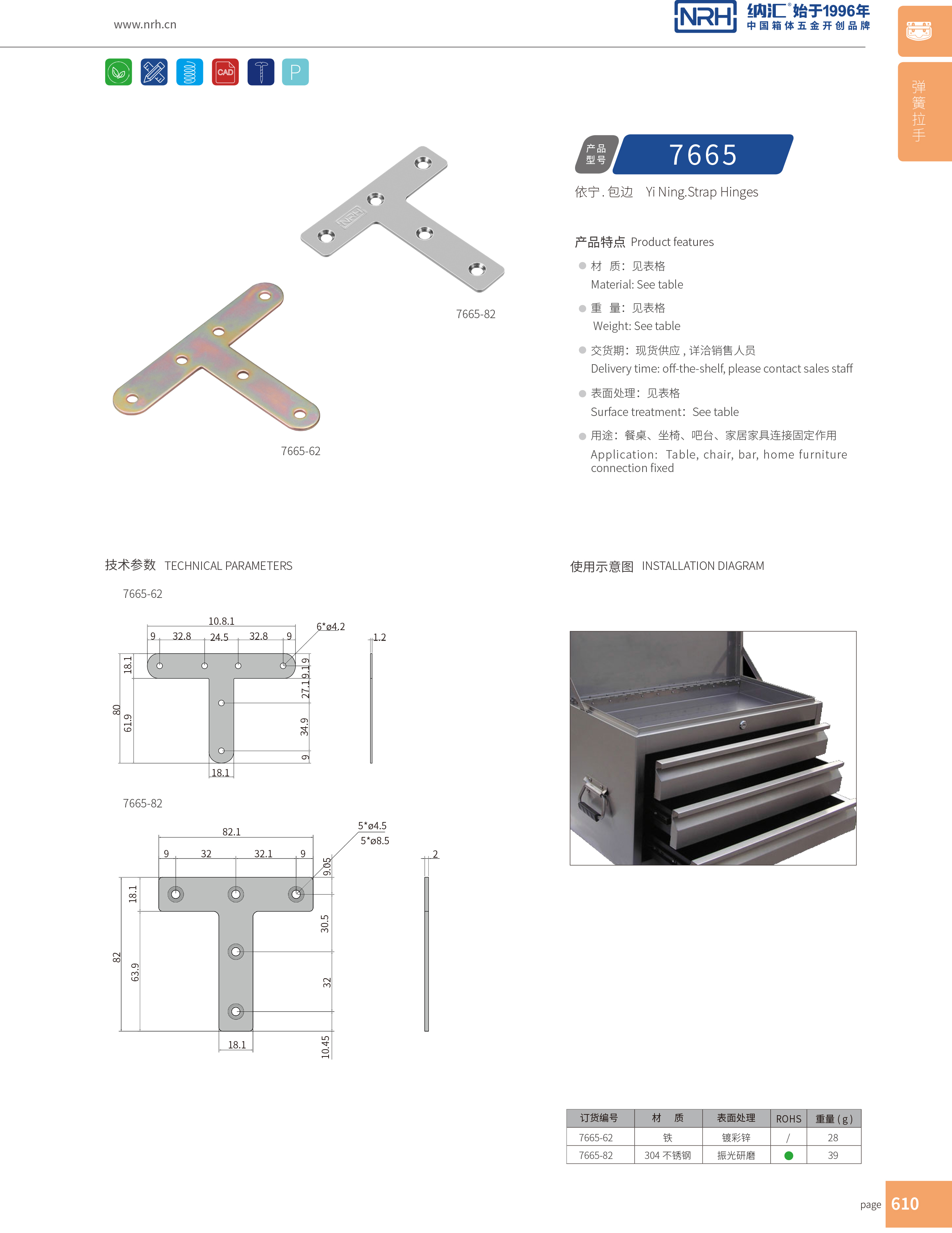 包邊7665-82重型木箱護角_鋁箱護角_NRH糖心视频在线观看包邊 