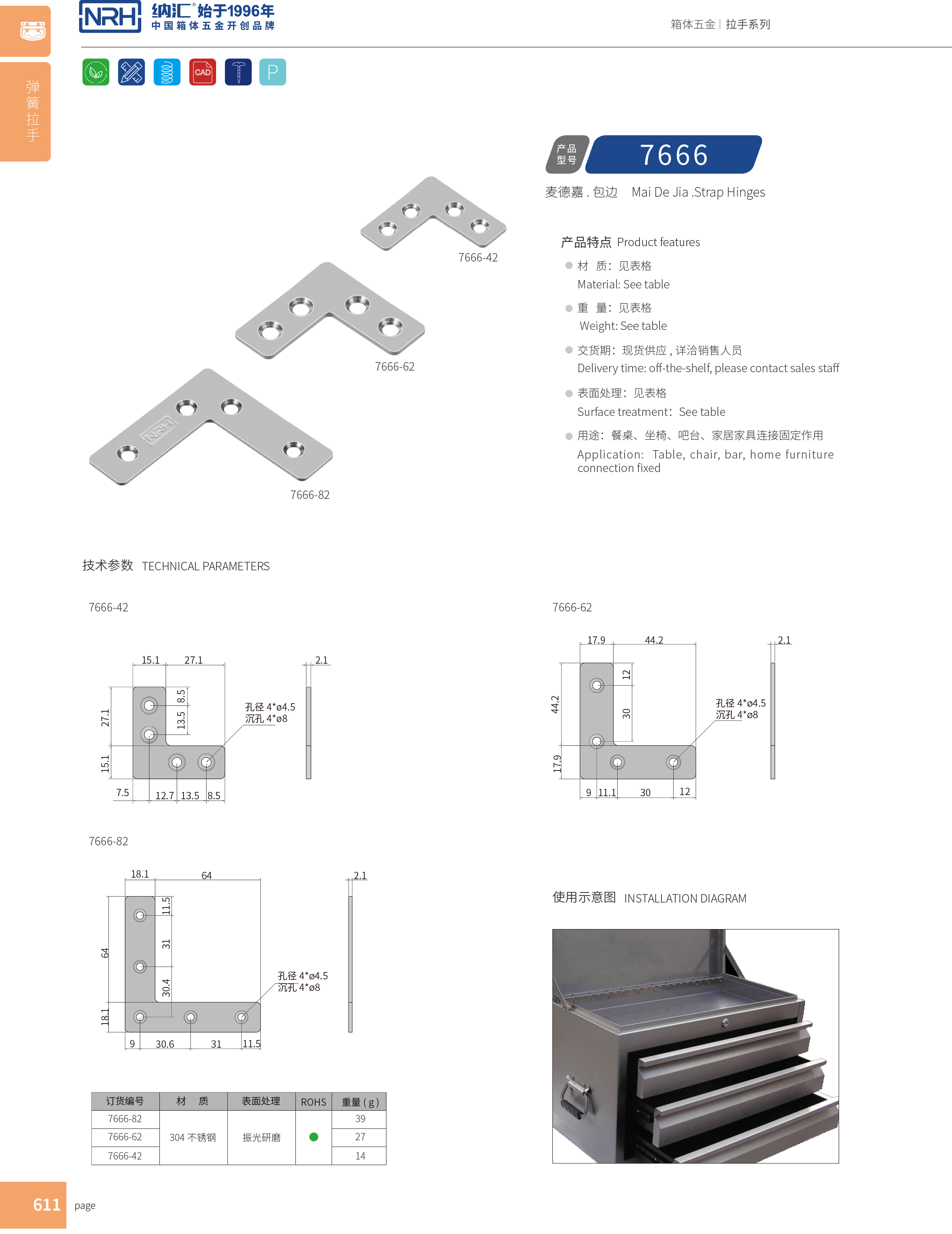 包邊7666-62木箱航空箱角碼_鋁箱護角_NRH糖心视频在线观看包邊 