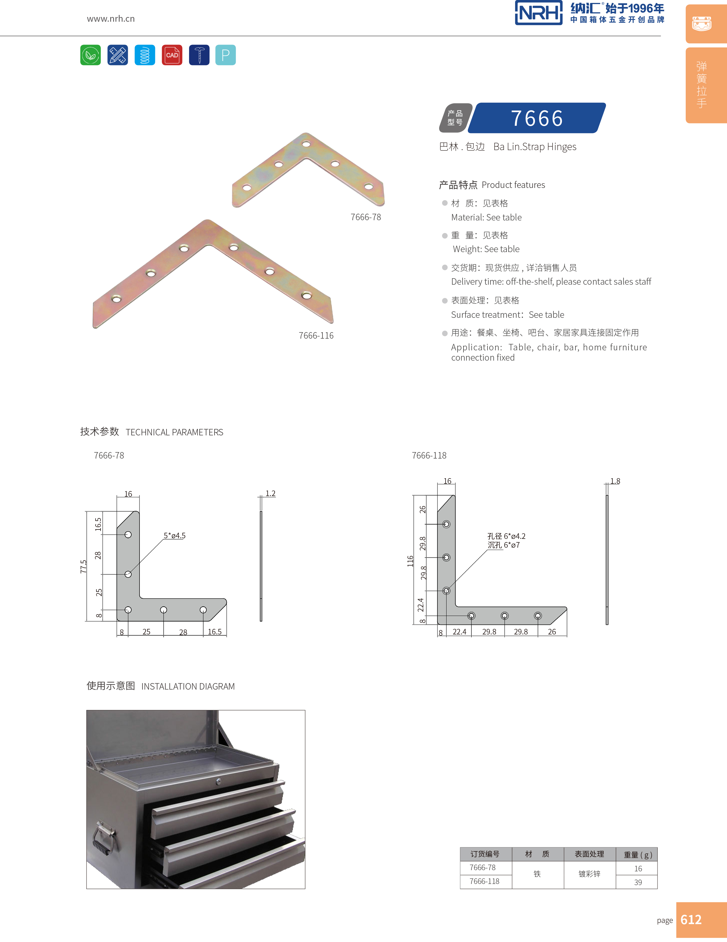包邊7666-78重型木箱護角_鐵箱護角_NRH糖心视频在线观看包邊 