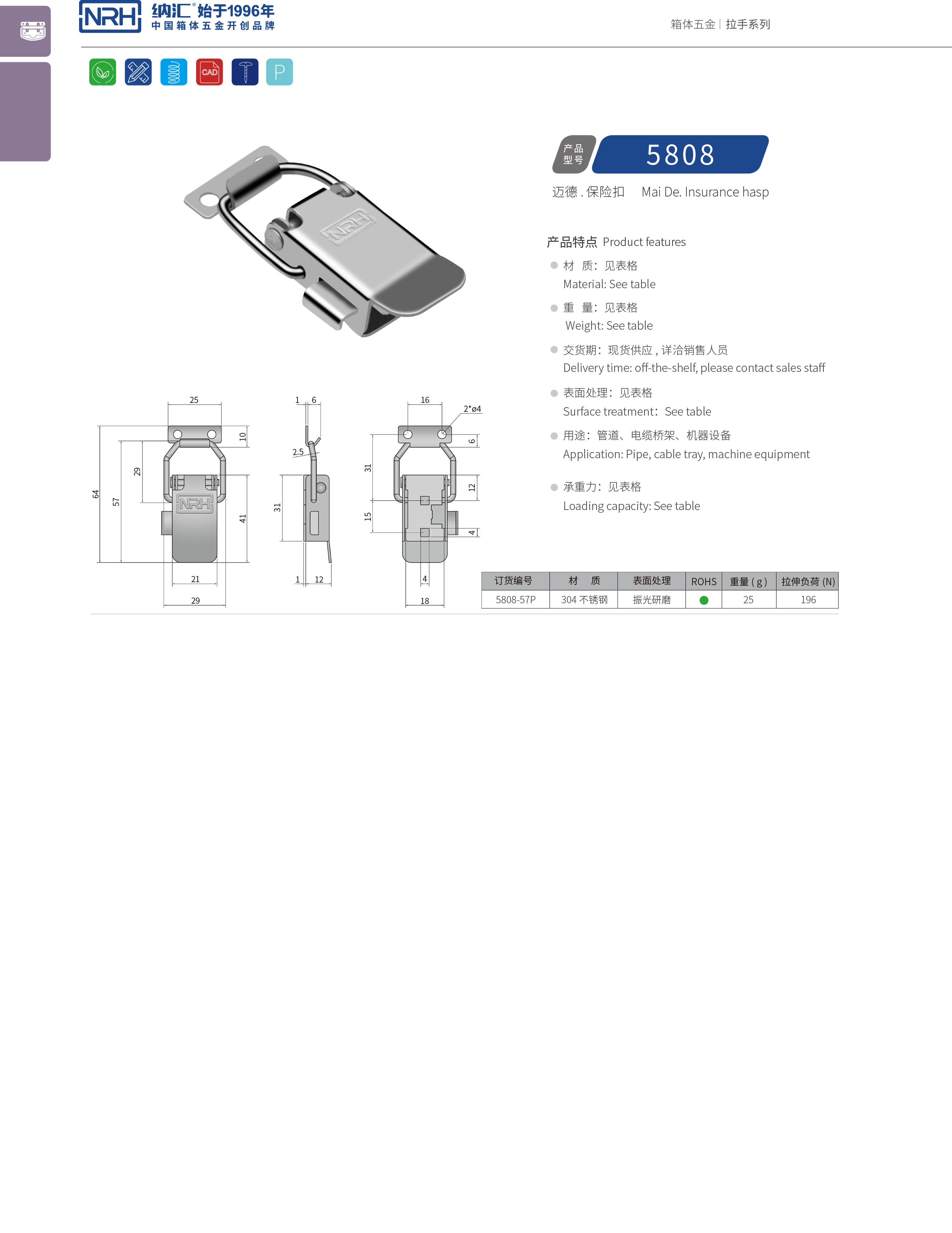 保險鎖扣5808-57P_航空箱糖心APP官网_糖心视频在线观看鎖扣