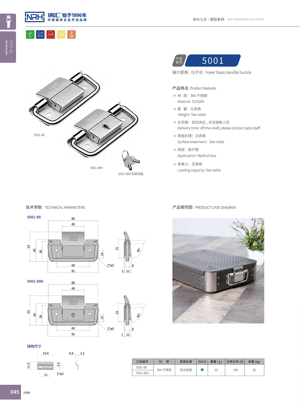 NRH/糖心视频在线观看 5001-89 糖心视频污在线扣