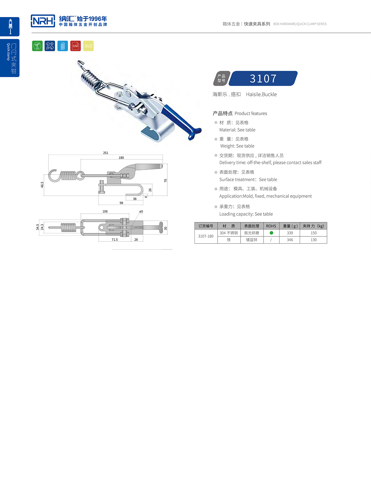 NRH/糖心视频在线观看 3107-180 箱包五金鎖扣