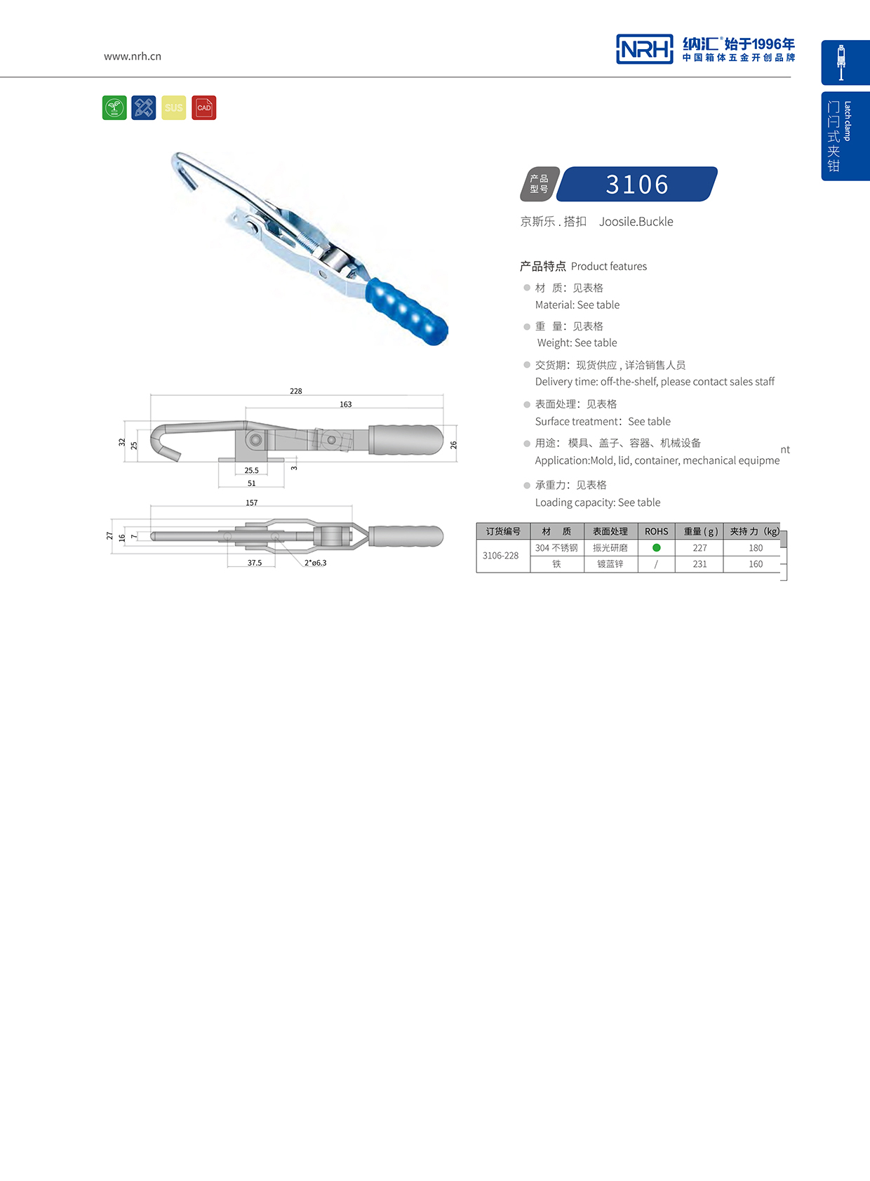 NRH/糖心视频在线观看 3106-228 工業糖心APP官网重型