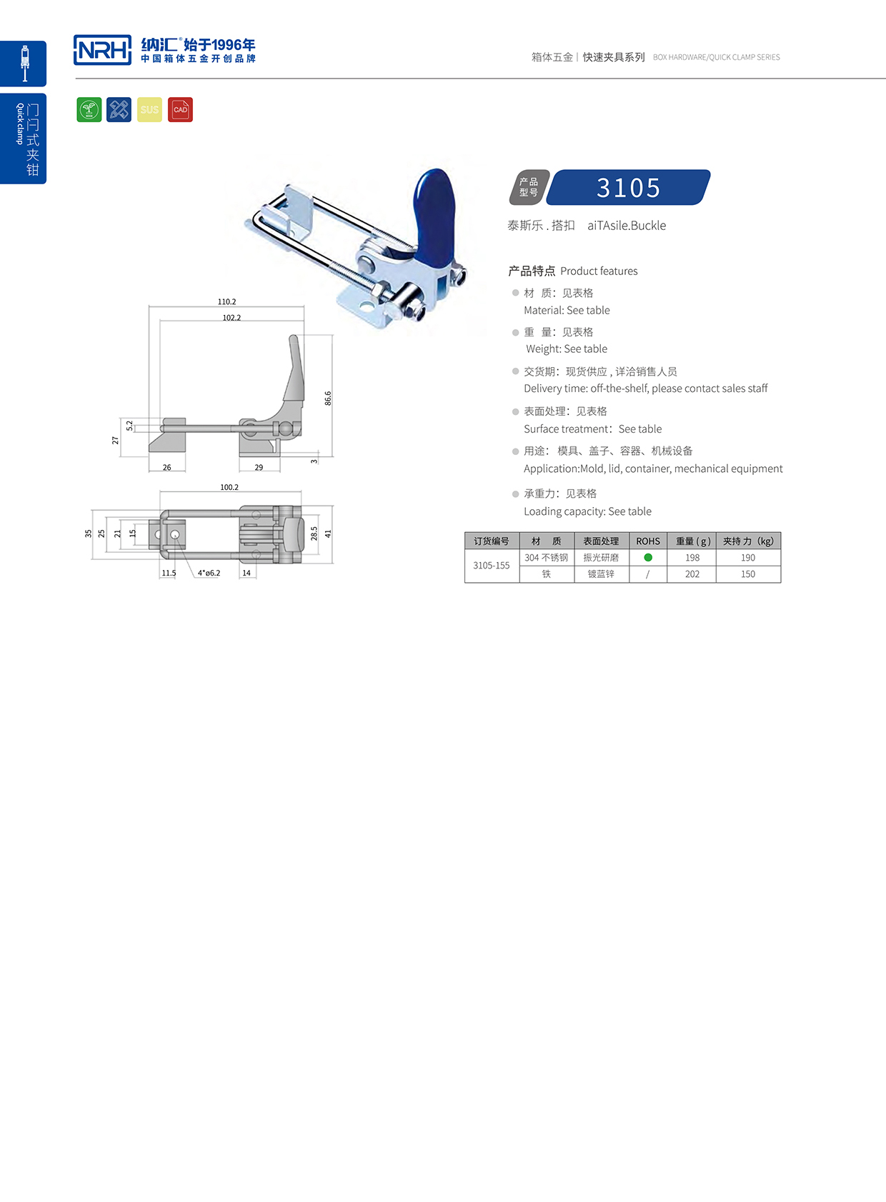 NRH/糖心视频在线观看 3105-155 五金重型糖心APP官网