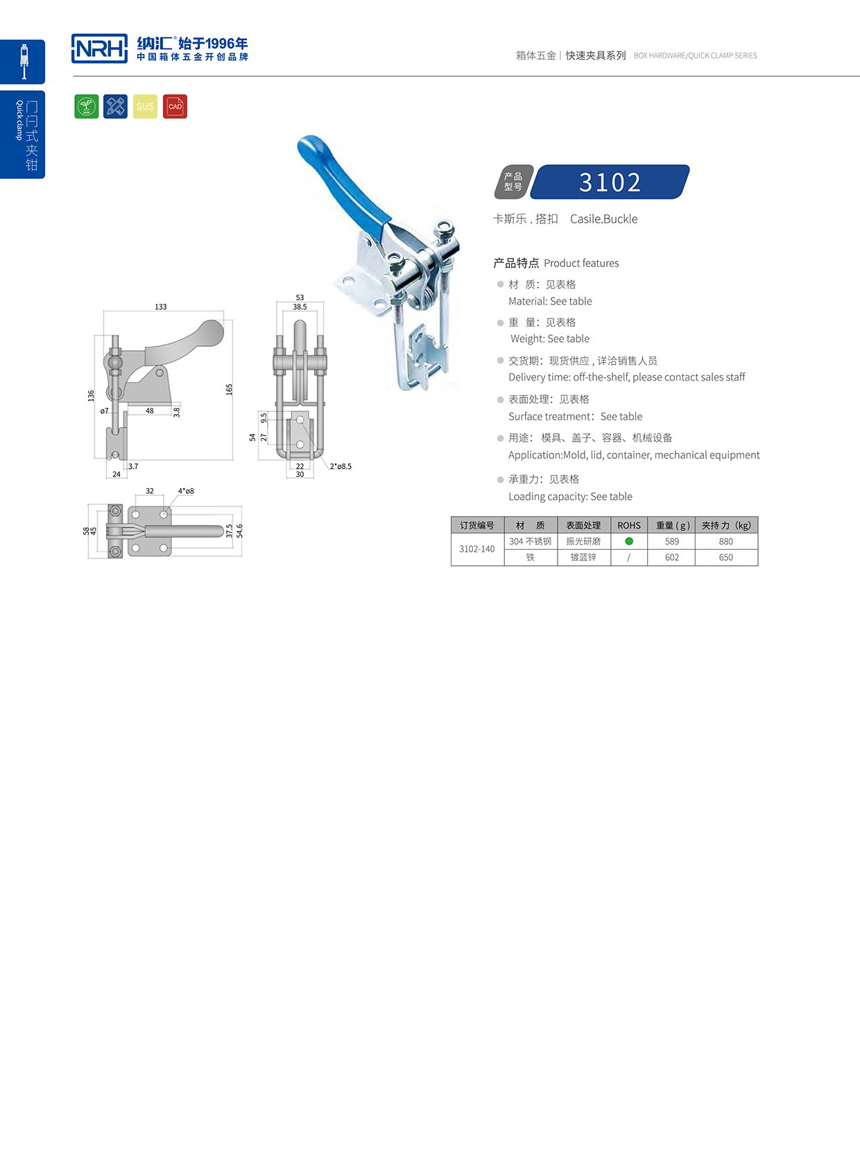 糖心视频在线观看/NRH 3102-140 消防箱箱扣