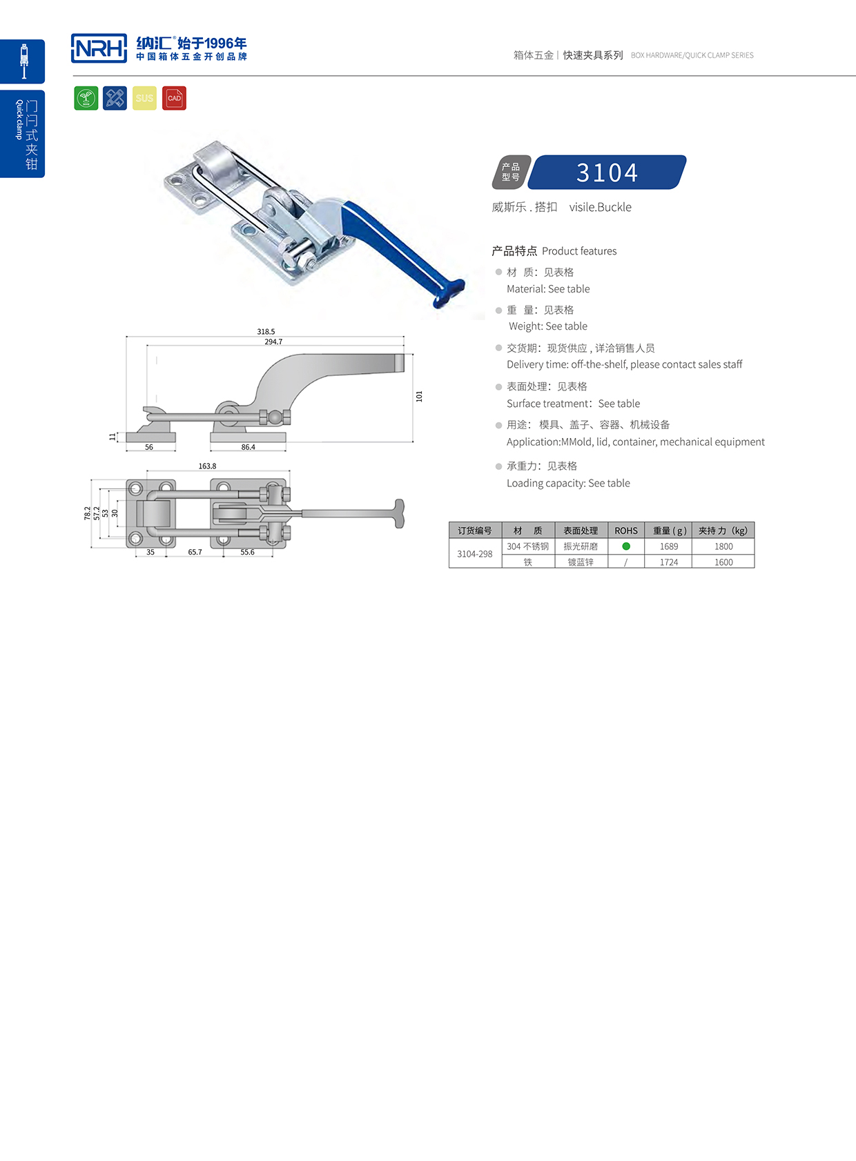 NRH/糖心视频在线观看 3104-298 五金工業糖心APP官网