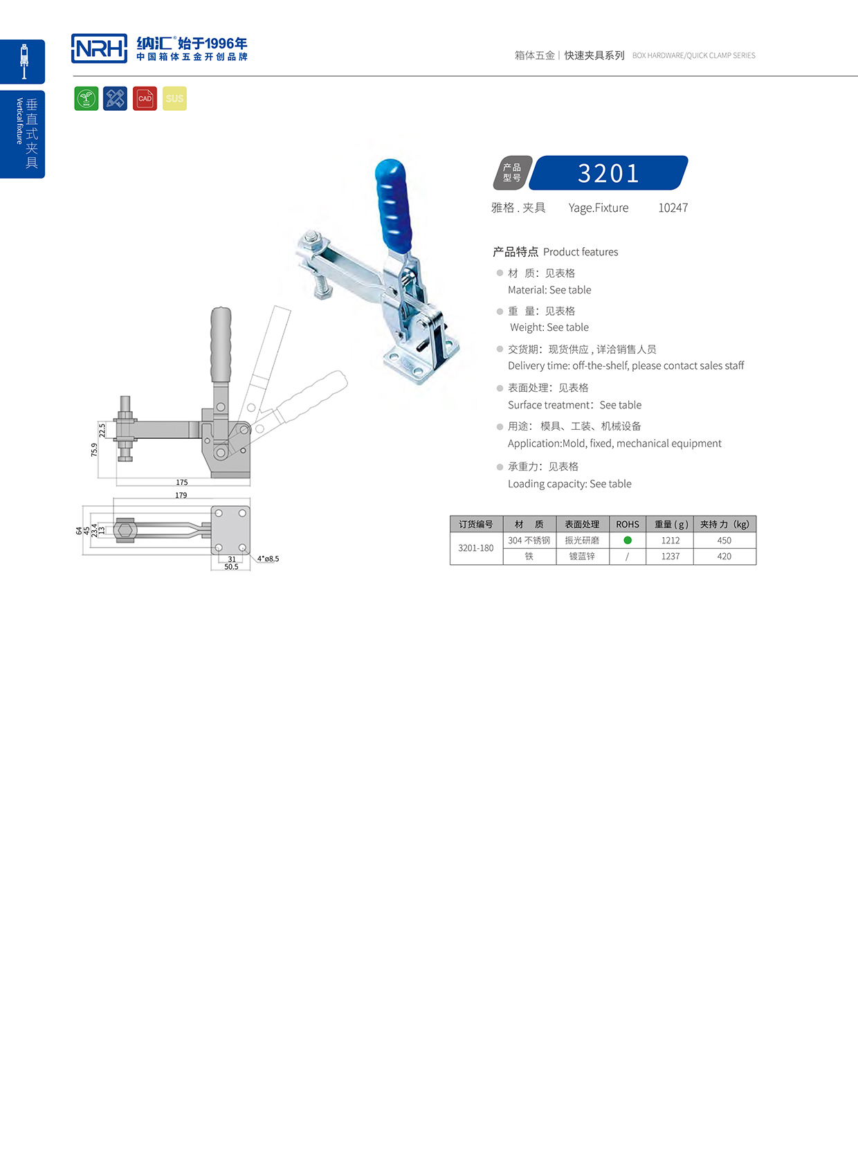糖心视频在线观看/NRH 3201-180 醫用鎖扣