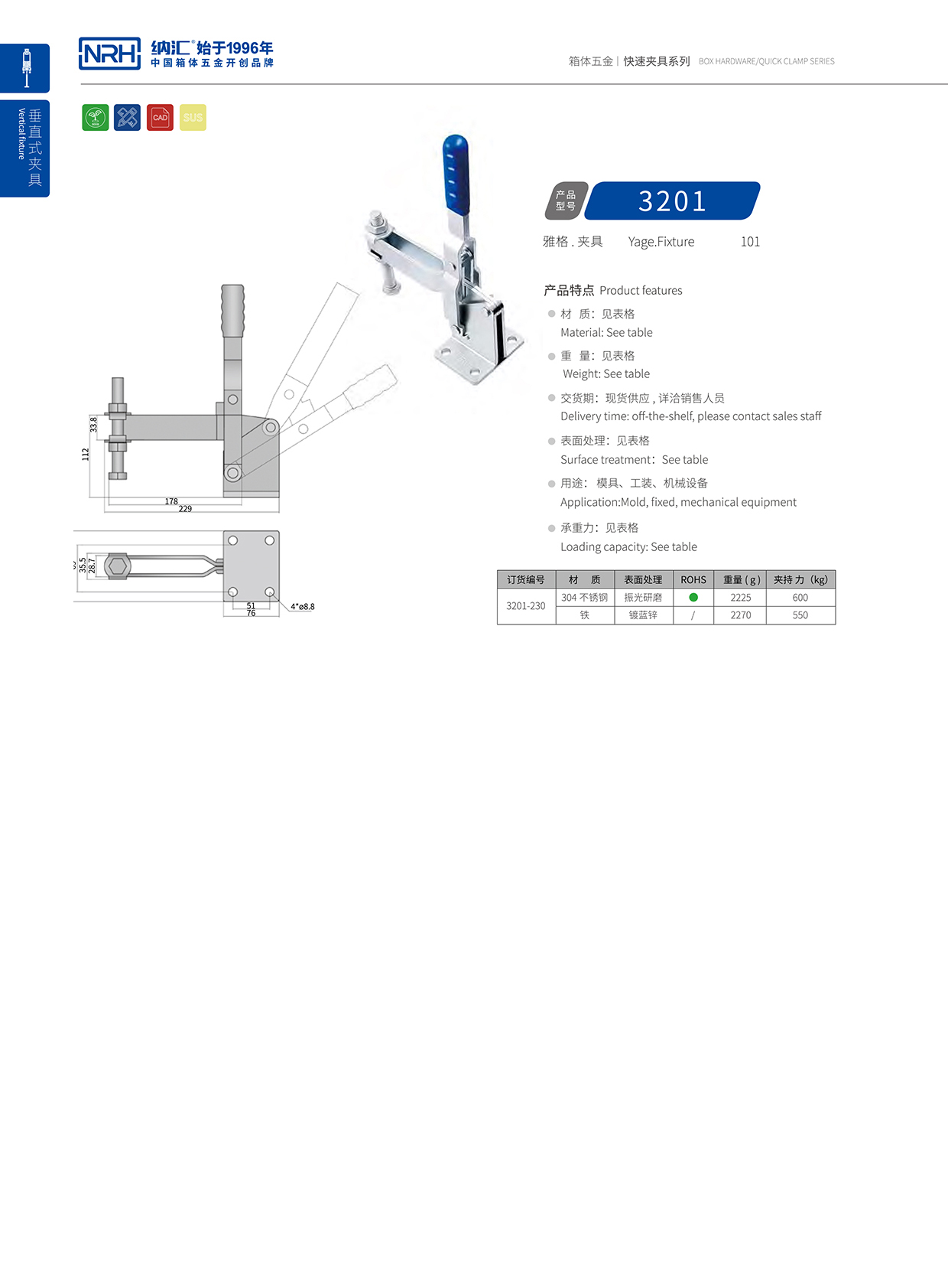 糖心视频在线观看/NRH 3201-230 電器箱箱扣