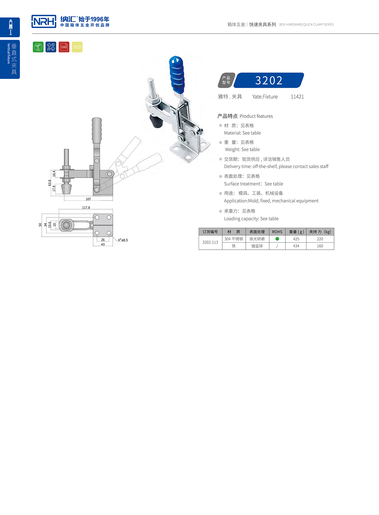  糖心视频在线观看/NRH 3202-113 機械箱扣