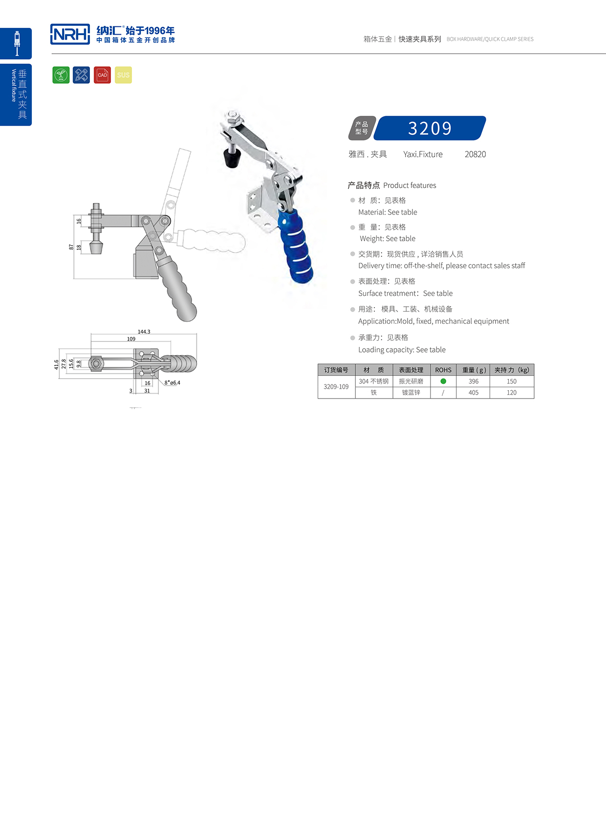 NRH/糖心视频在线观看 3209-109 木包裝箱糖心APP官网