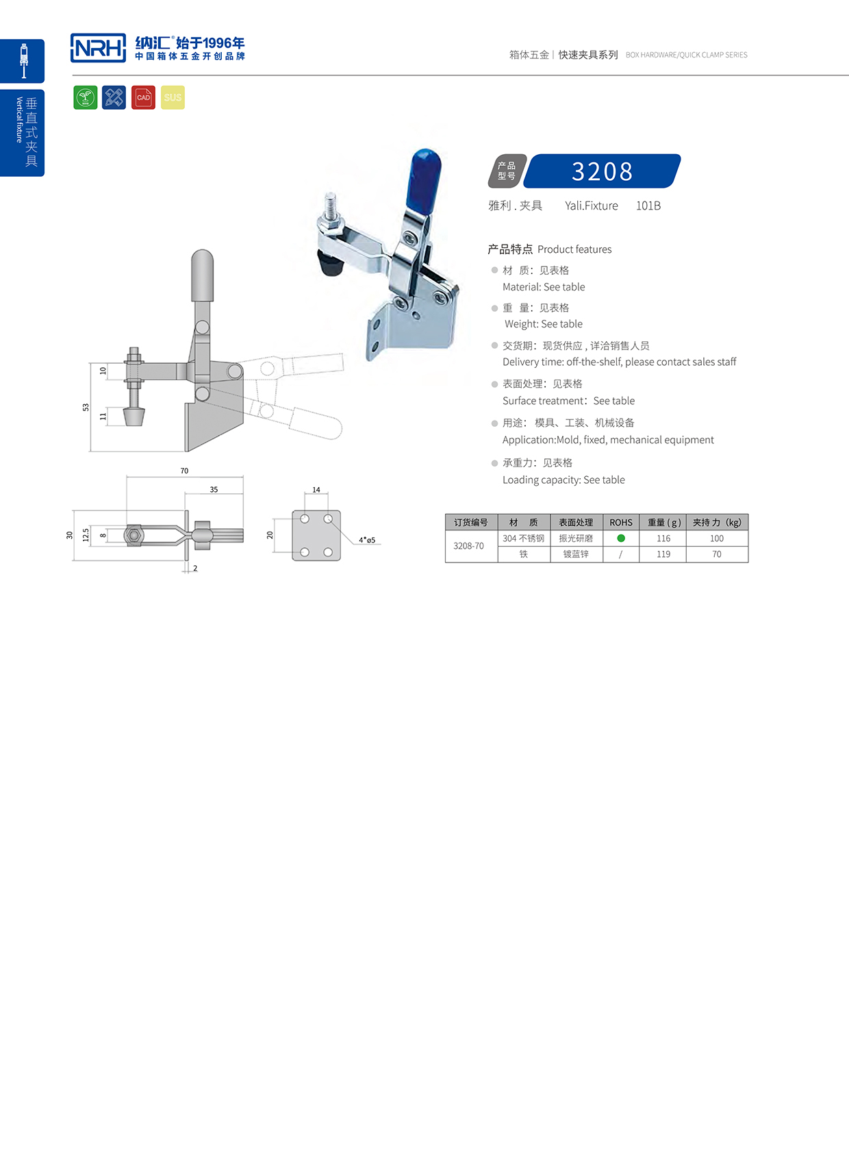NRH/糖心视频在线观看 3208-70 工程車用糖心APP官网
