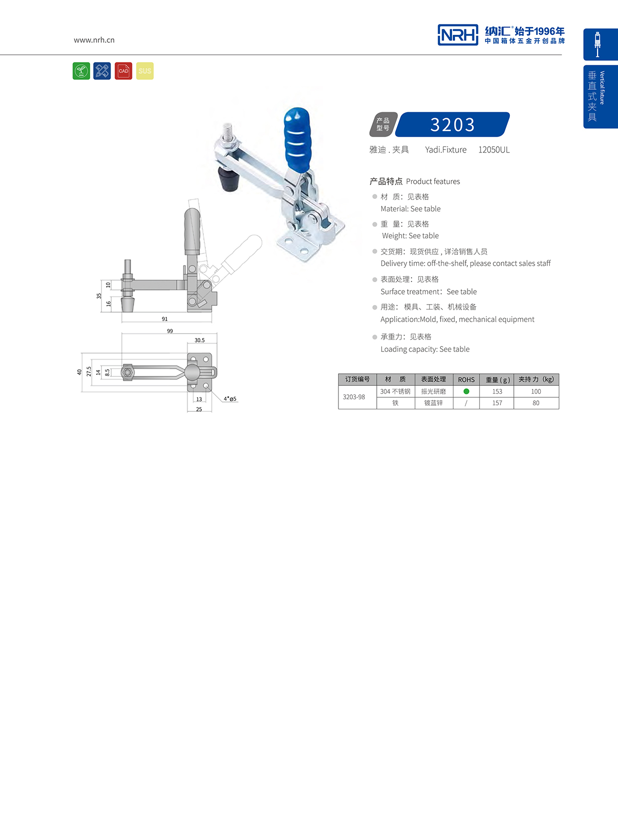 糖心视频在线观看/NRH 3203-98 金屬鎖扣