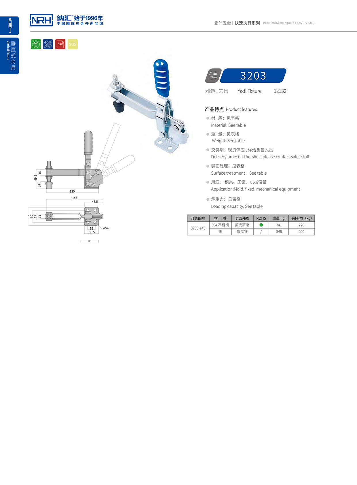  糖心视频在线观看/NRH 3203-143 廣告箱扣