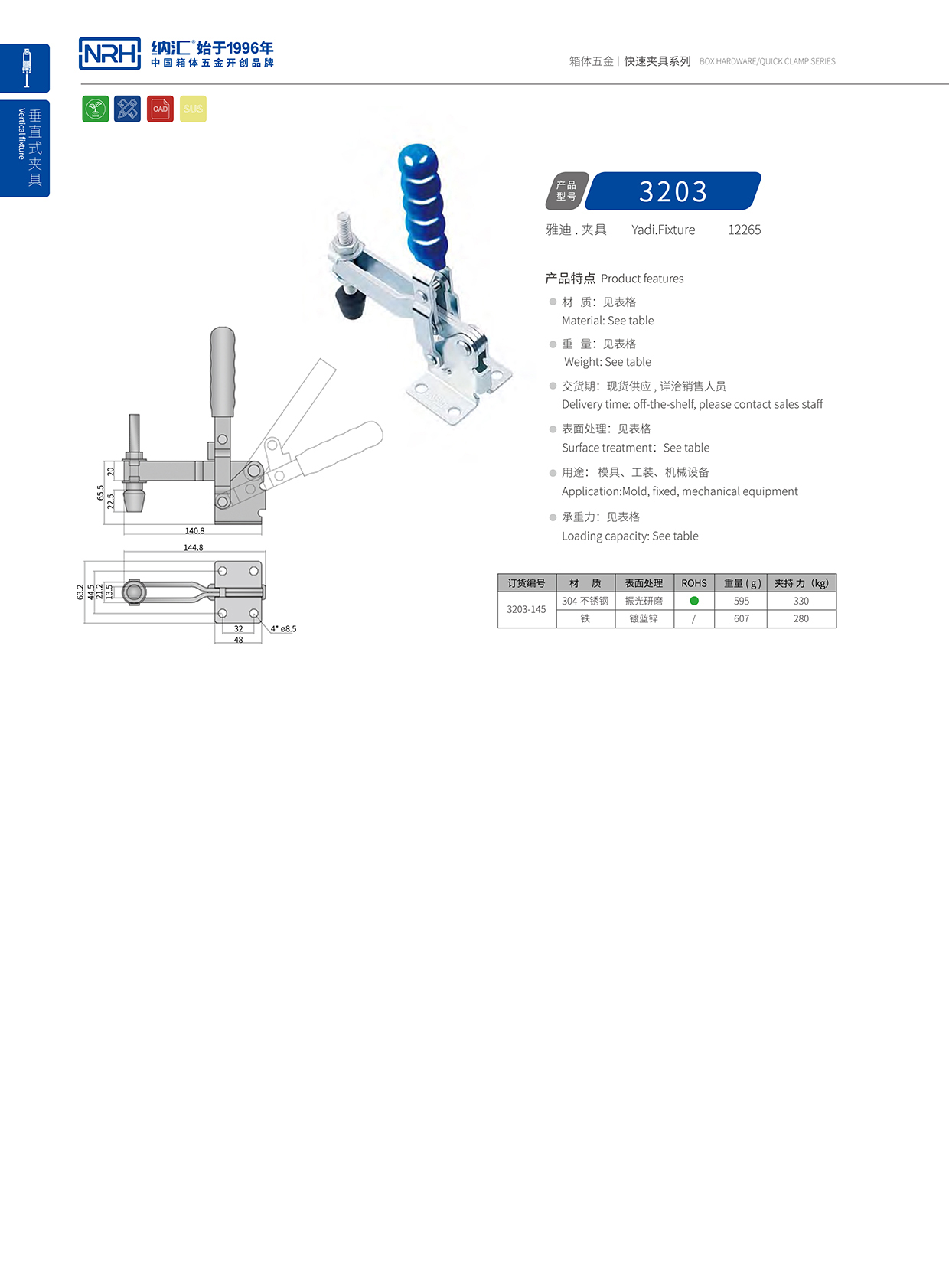 糖心视频在线观看/NRH 3203-145 車箱箱扣