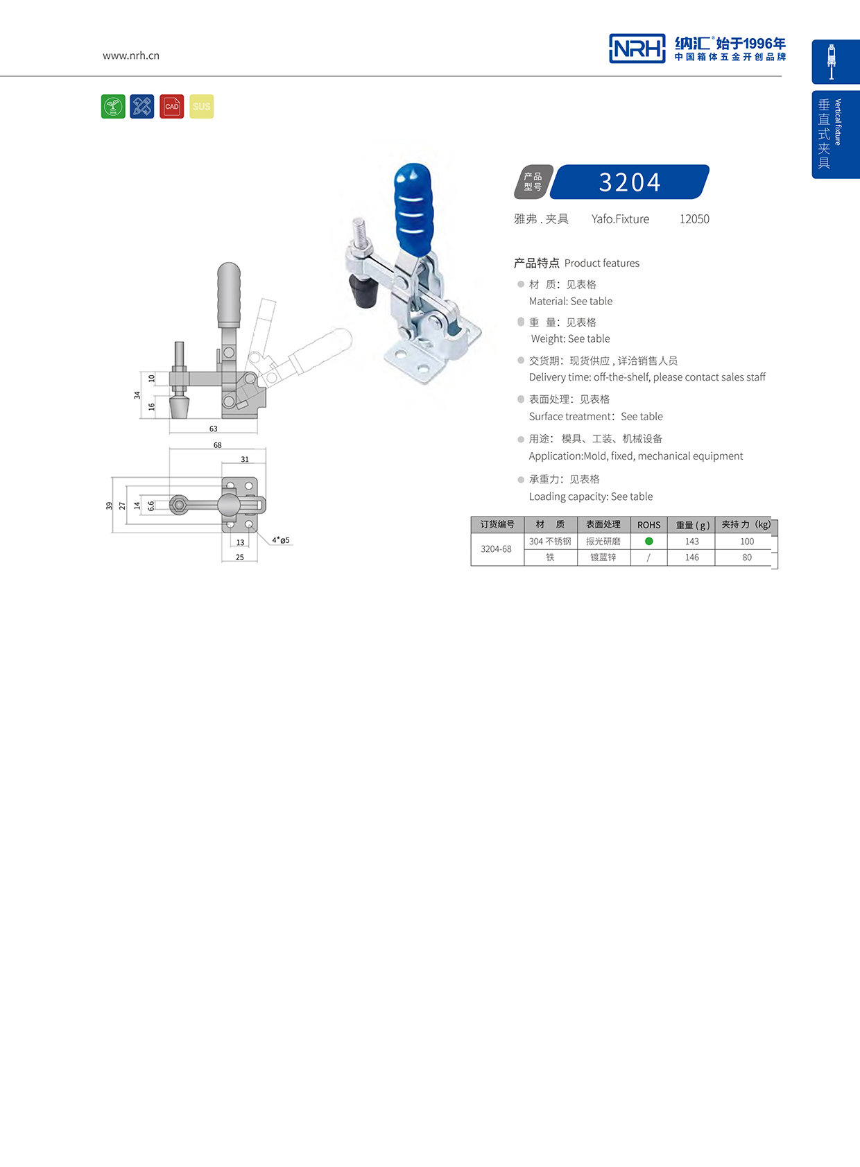  糖心视频在线观看/NRH 3204-68 化妝箱鎖扣
