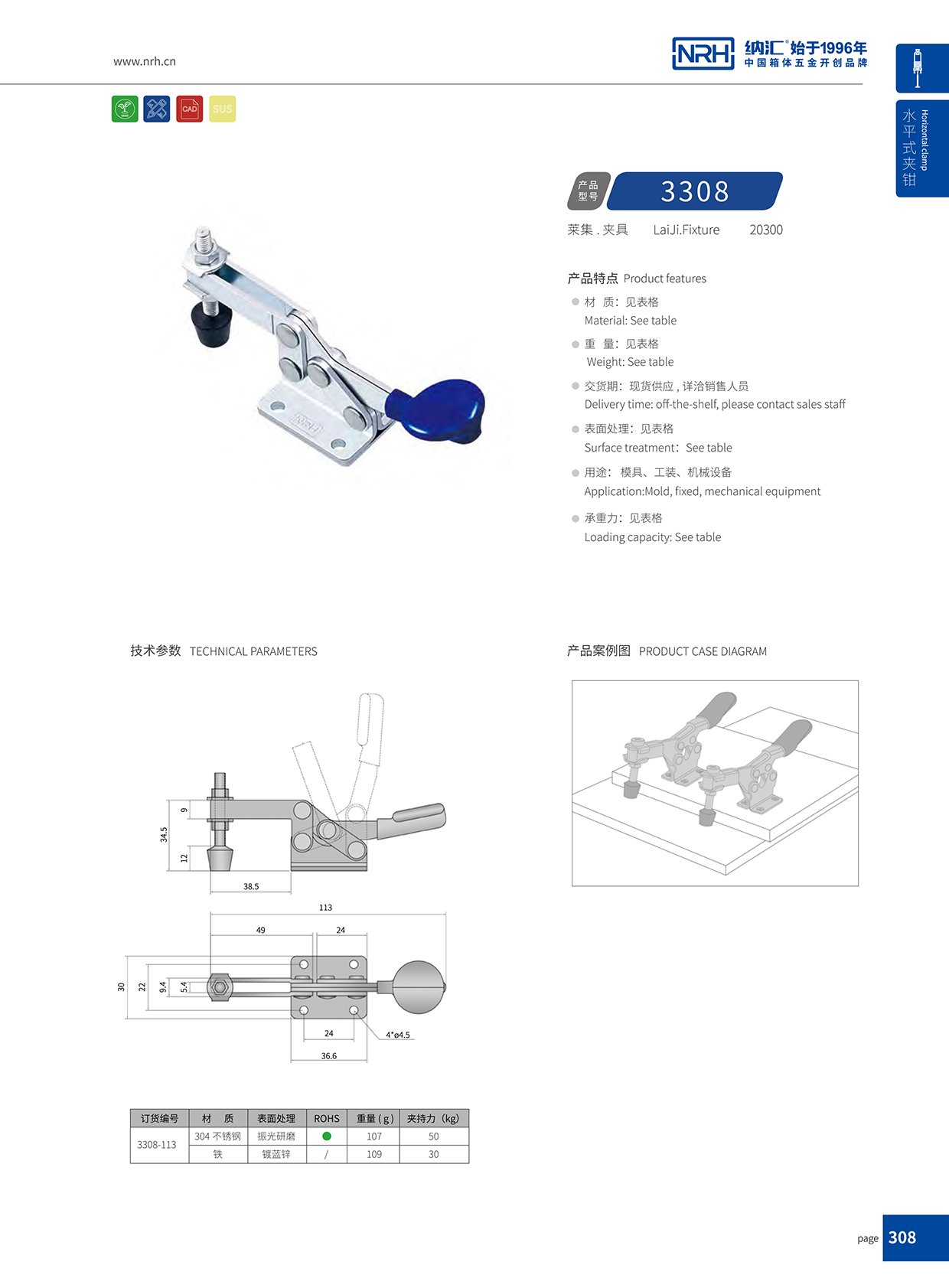 NRH/糖心视频在线观看 3308-113 清潔機械糖心APP官网
