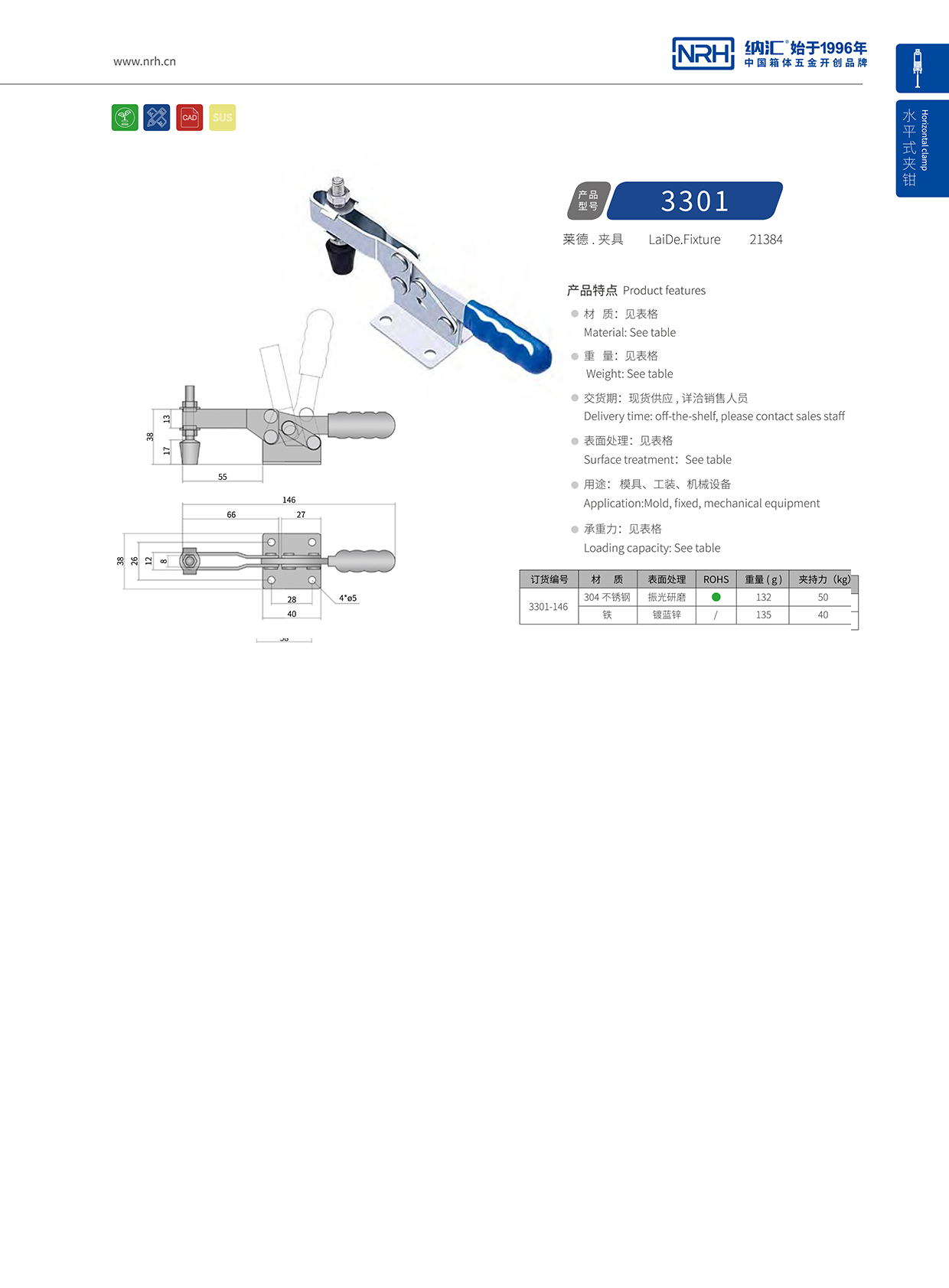 糖心视频在线观看/NRH 3301-146 冷凍櫃箱扣